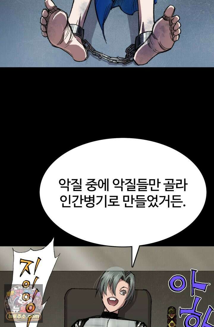 블루엔젤 리부트 36화 27