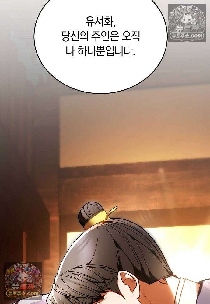 진흙에서도 피어나는 [19세 완전판] 25화 3