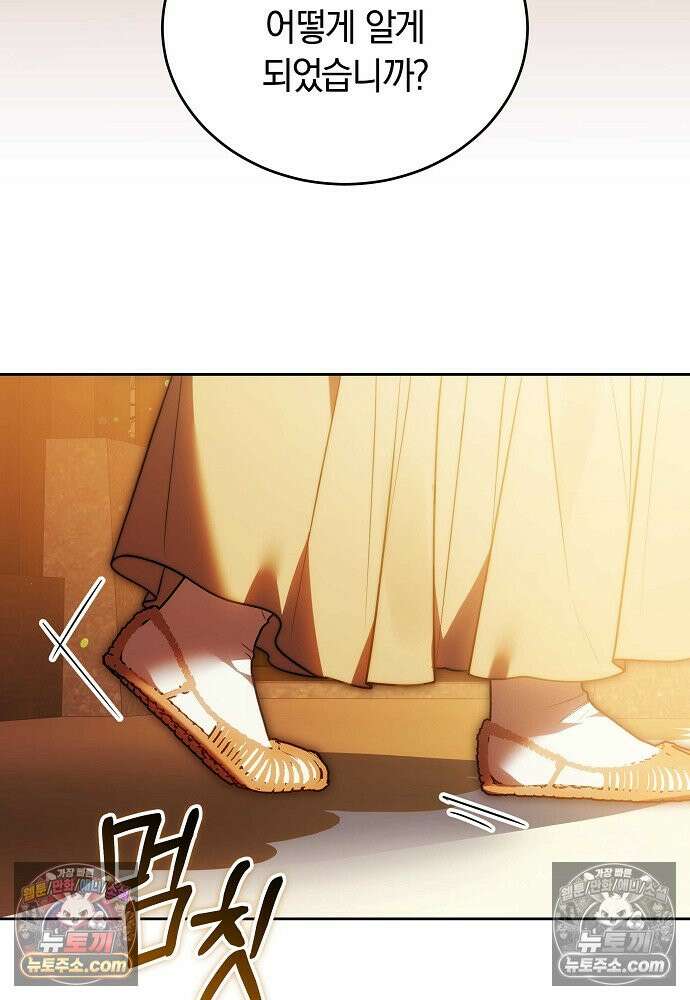진흙에서도 피어나는 [19세 완전판] 25화 7
