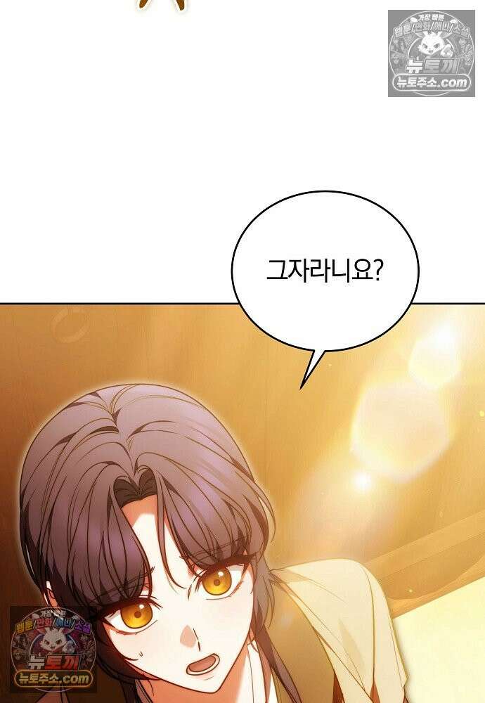 진흙에서도 피어나는 [19세 완전판] 25화 8