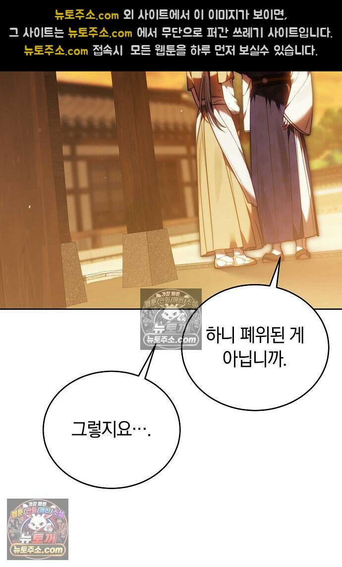 진흙에서도 피어나는 [19세 완전판] 25화 13