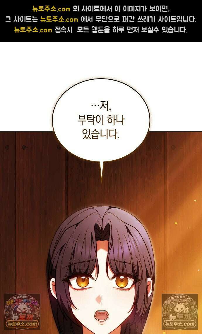 진흙에서도 피어나는 [19세 완전판] 25화 14