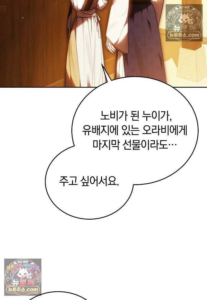 진흙에서도 피어나는 [19세 완전판] 25화 18