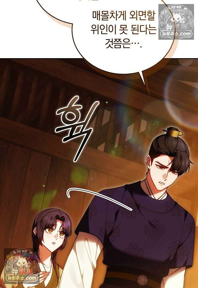 진흙에서도 피어나는 [19세 완전판] 25화 20