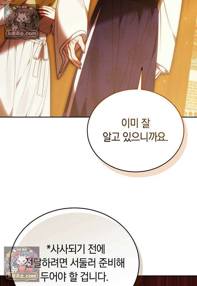 진흙에서도 피어나는 [19세 완전판] 25화 21