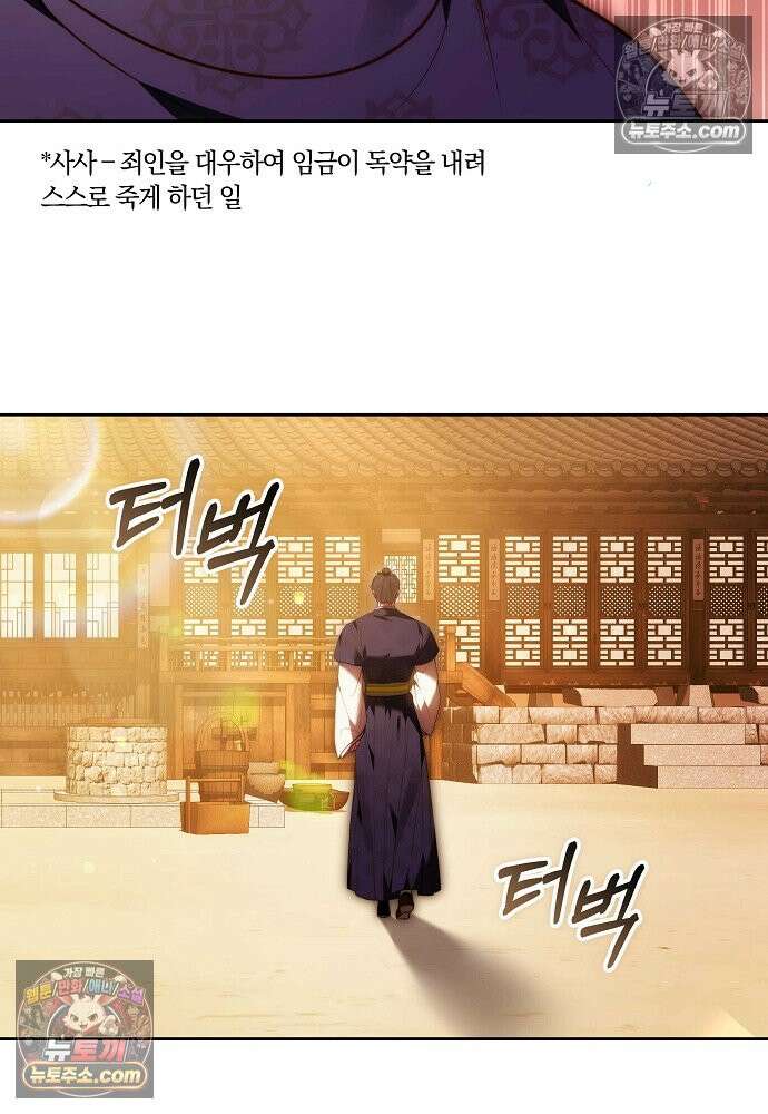 진흙에서도 피어나는 [19세 완전판] 25화 23