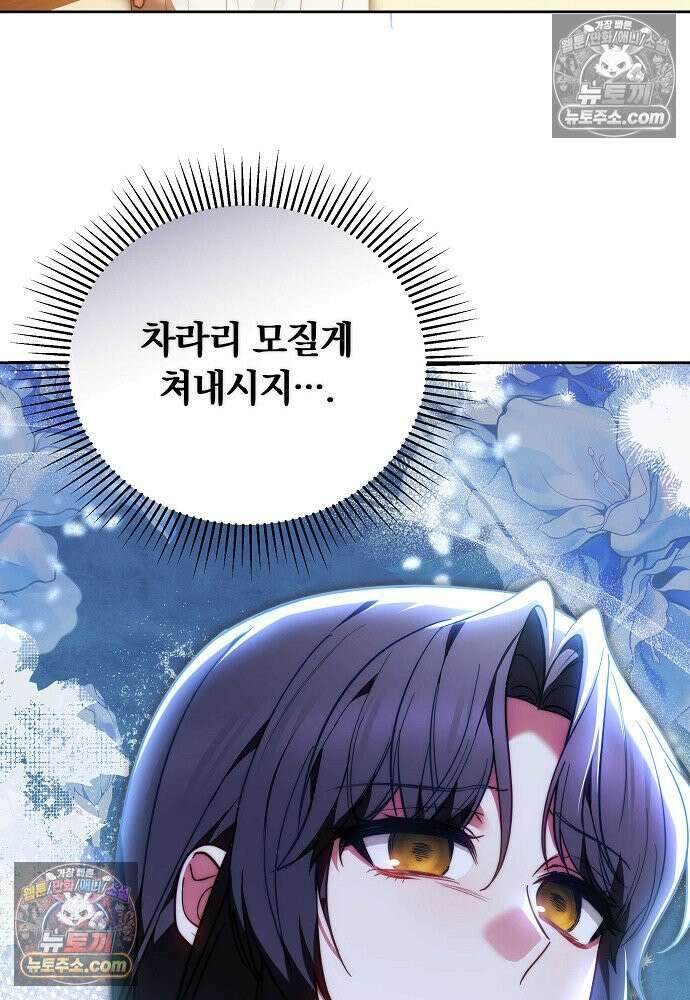 진흙에서도 피어나는 [19세 완전판] 25화 25