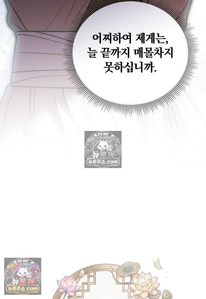 진흙에서도 피어나는 [19세 완전판] 25화 27