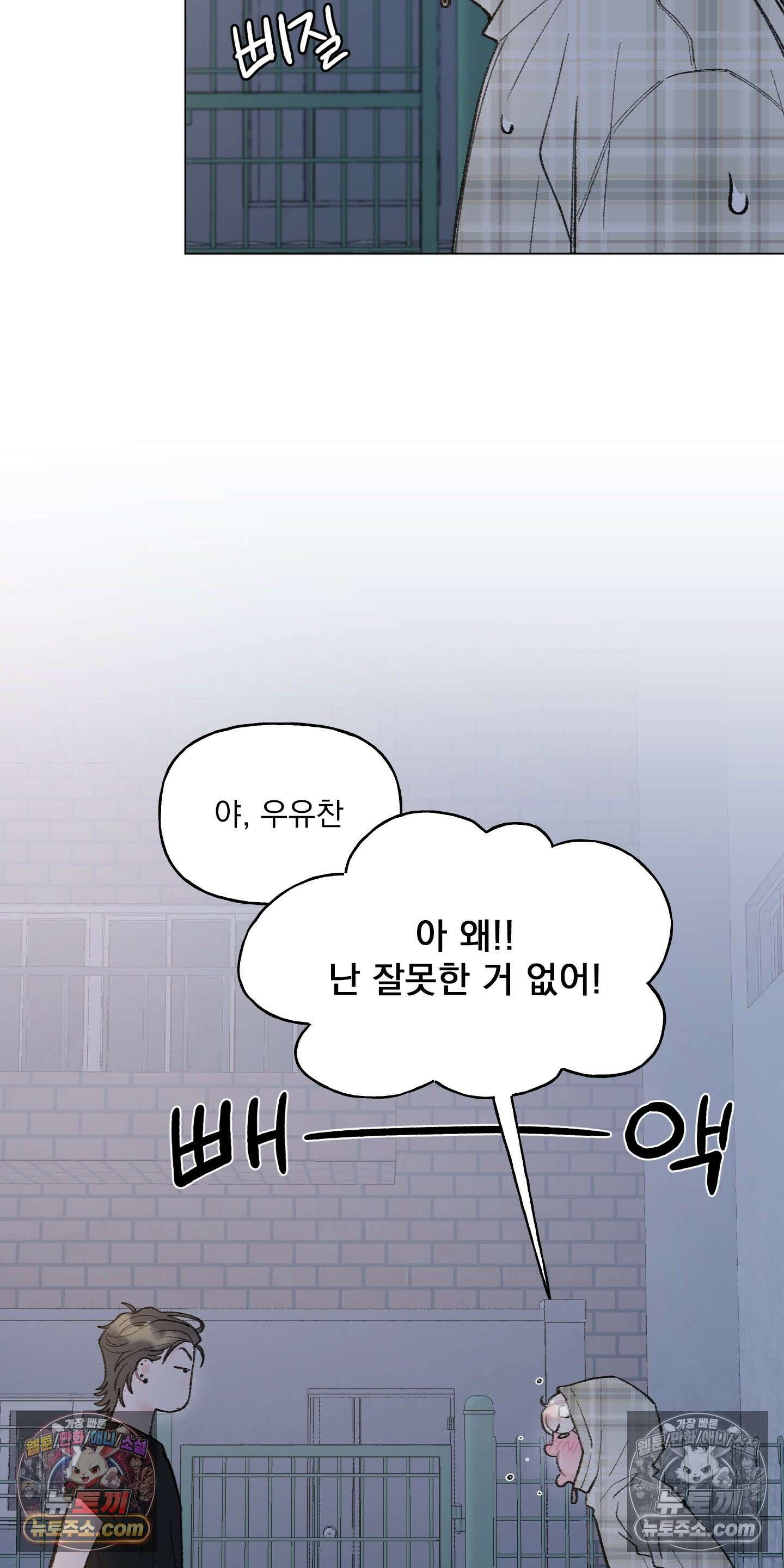 윈썸 오란다 12화 3