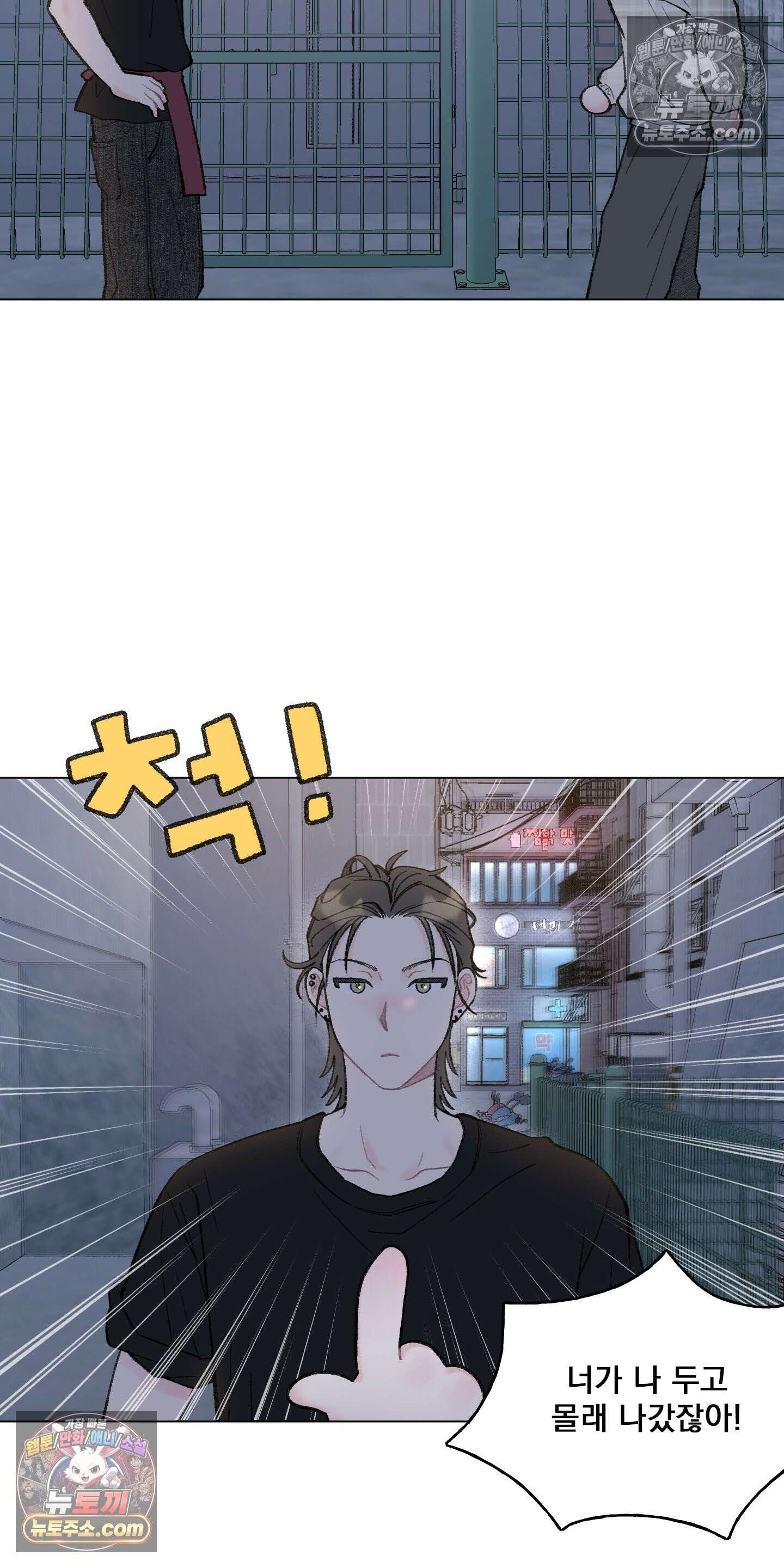 윈썸 오란다 12화 4