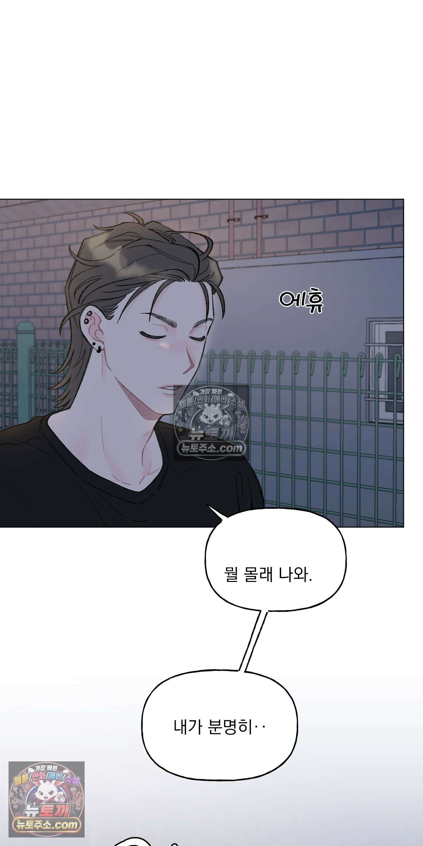 윈썸 오란다 12화 5