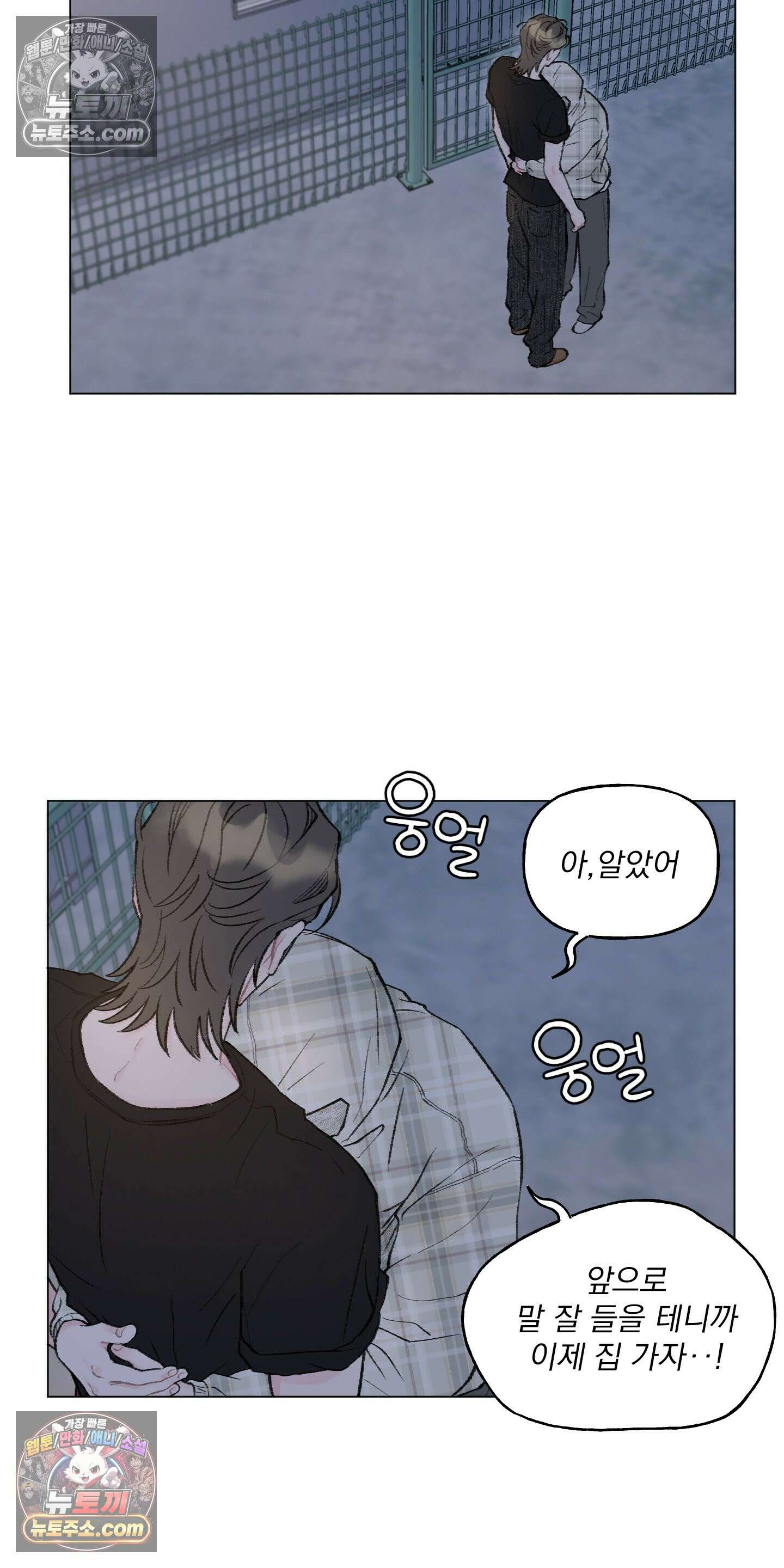 윈썸 오란다 12화 7