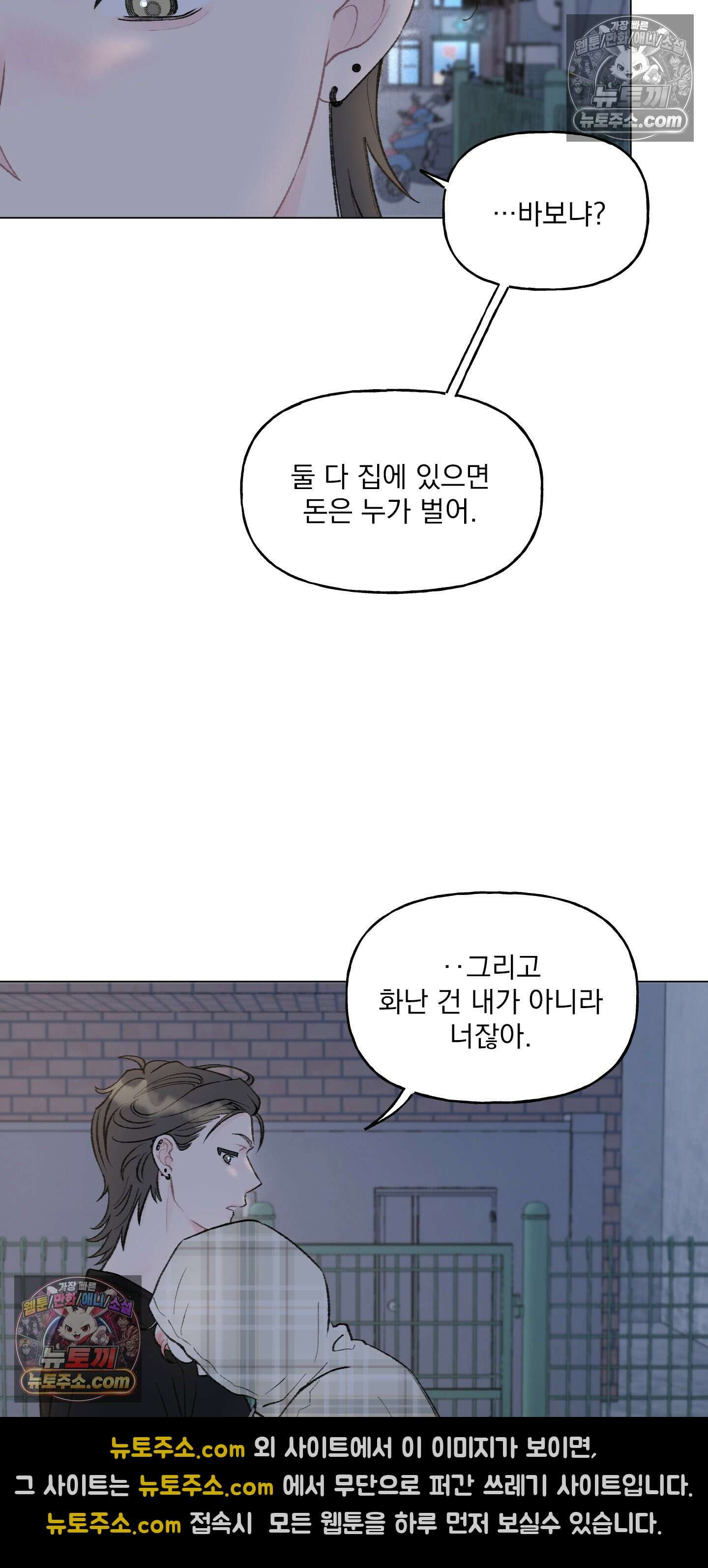 윈썸 오란다 12화 10