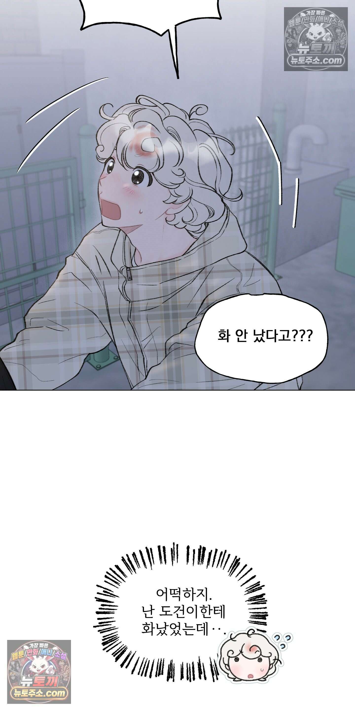 윈썸 오란다 12화 12