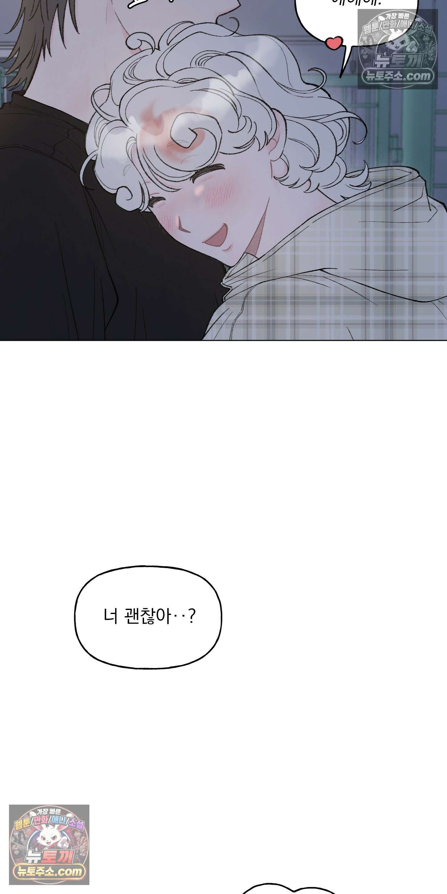 윈썸 오란다 12화 14