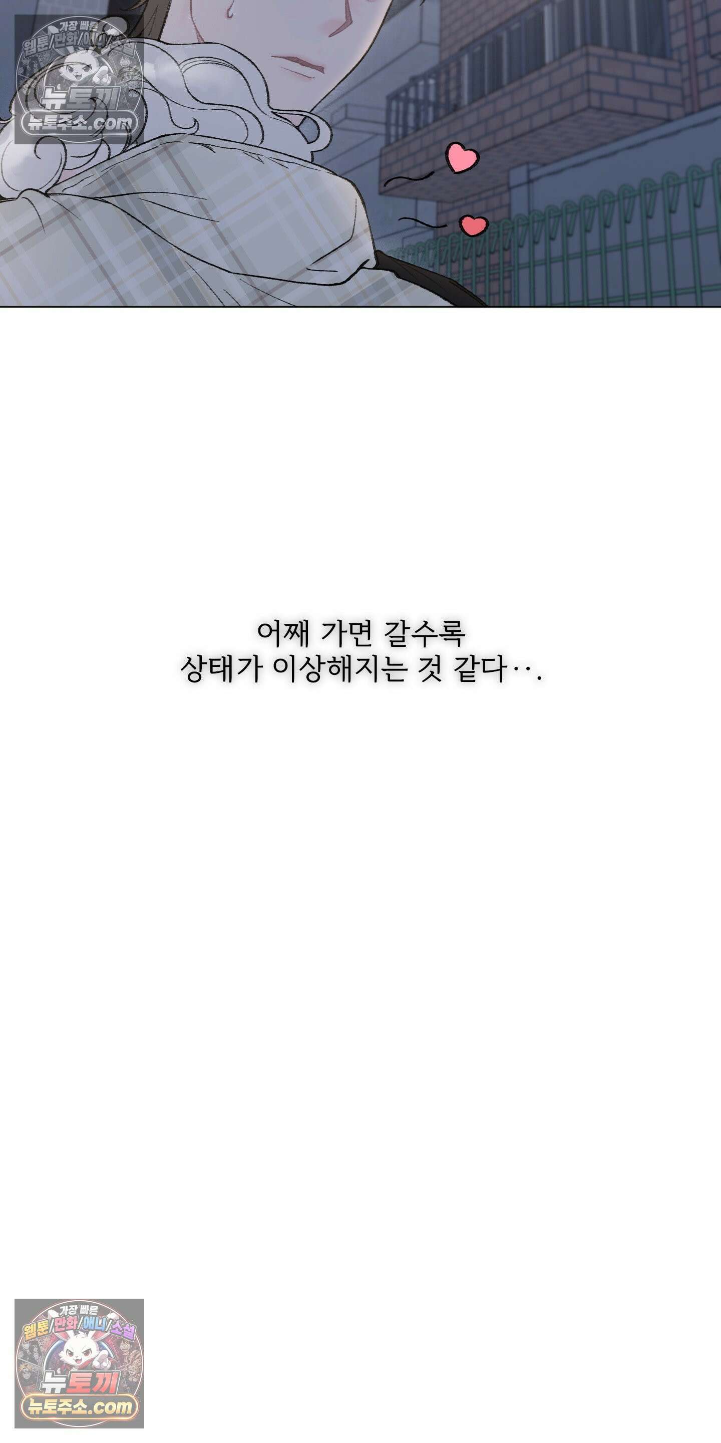 윈썸 오란다 12화 16