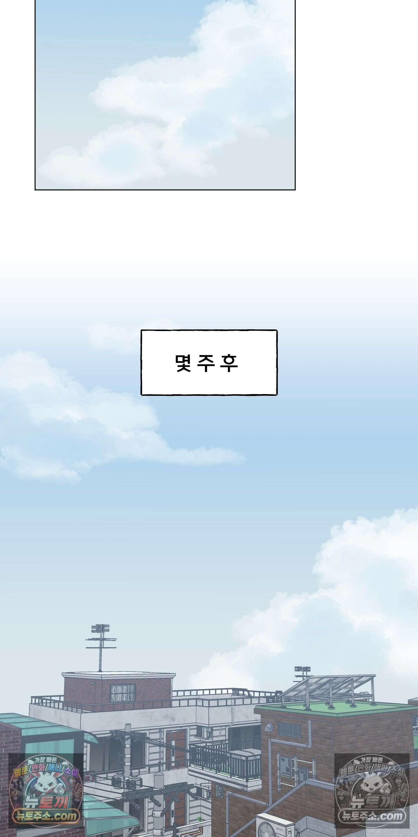 윈썸 오란다 12화 18