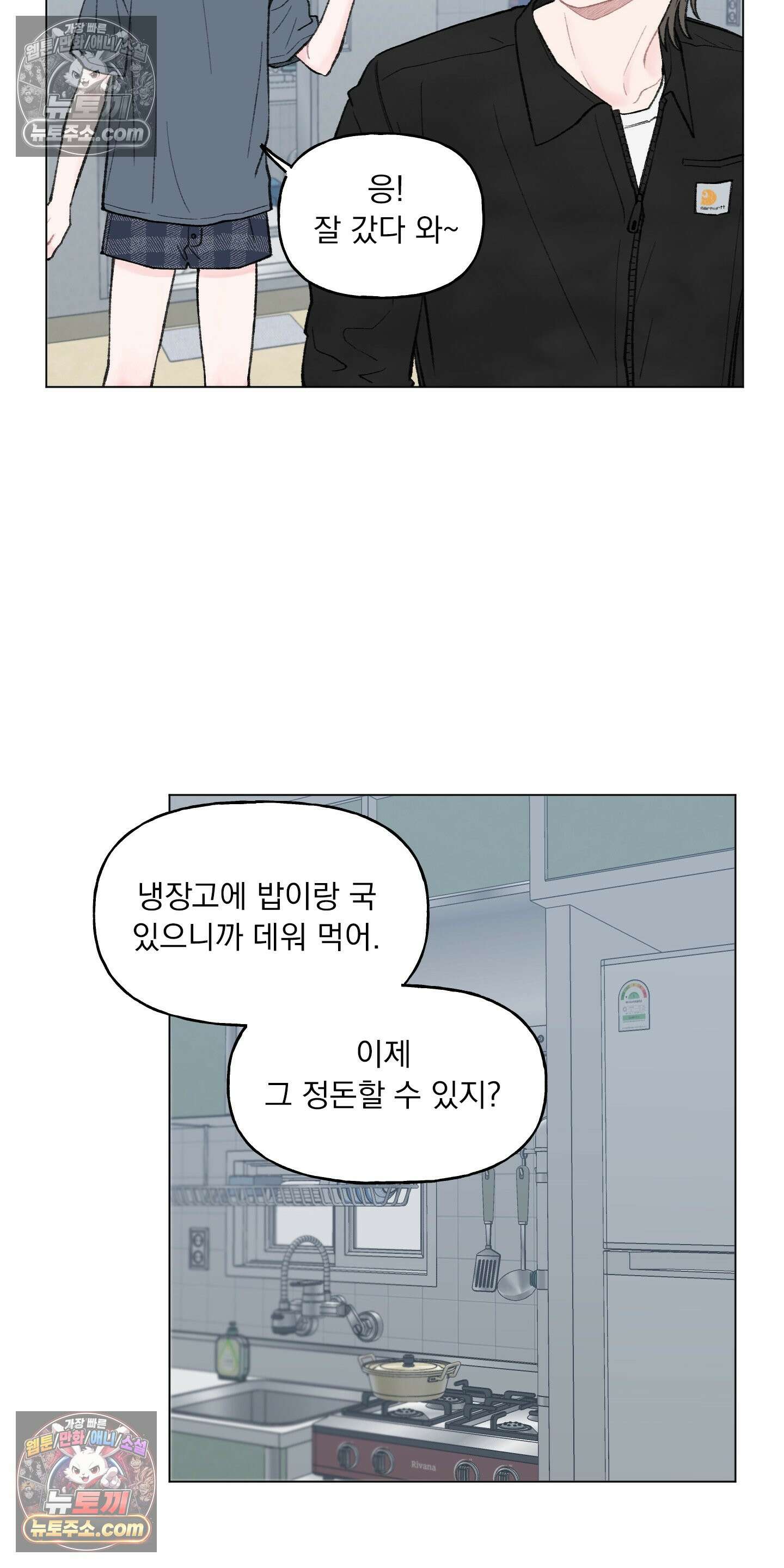 윈썸 오란다 12화 20