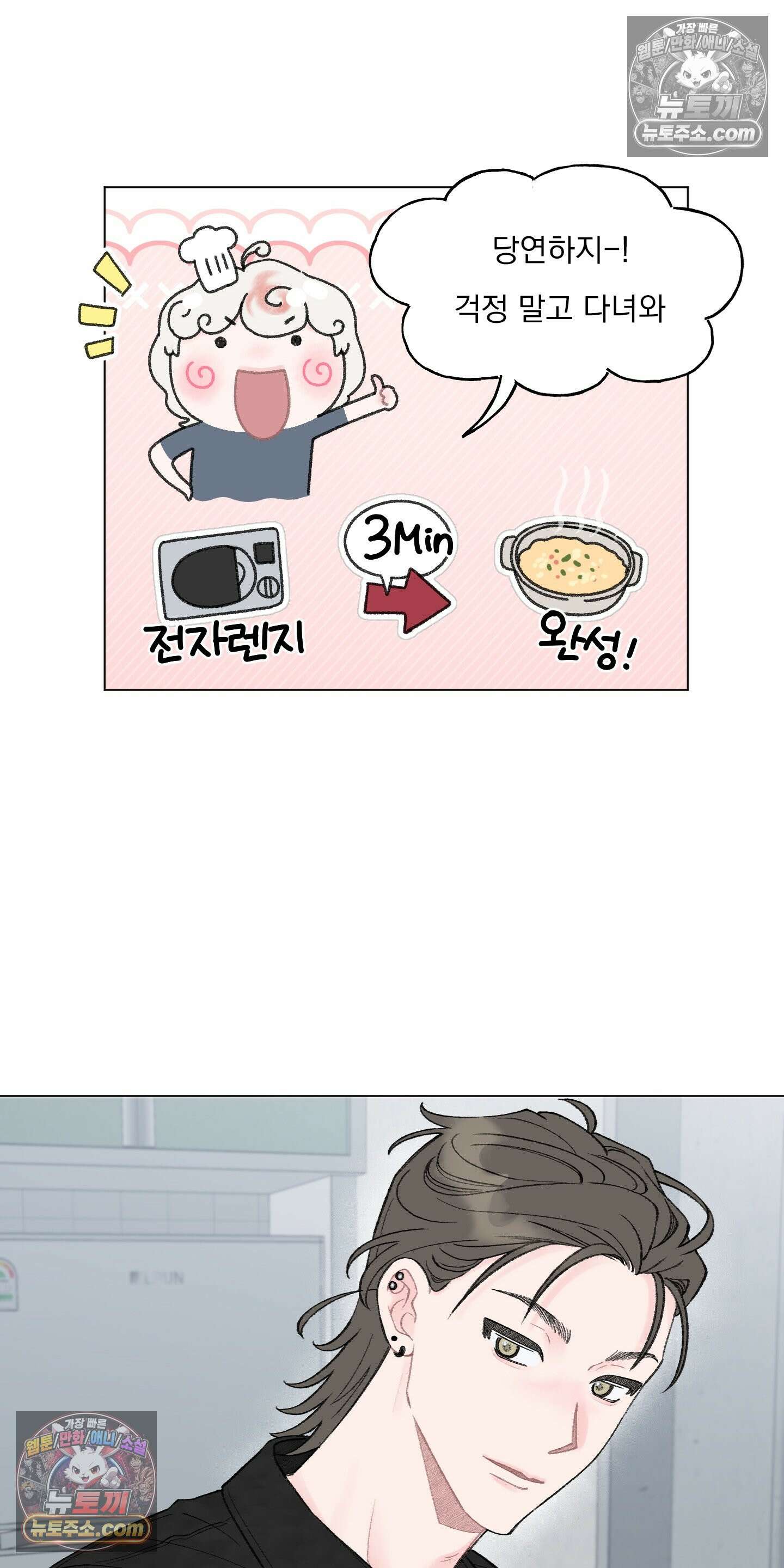 윈썸 오란다 12화 21