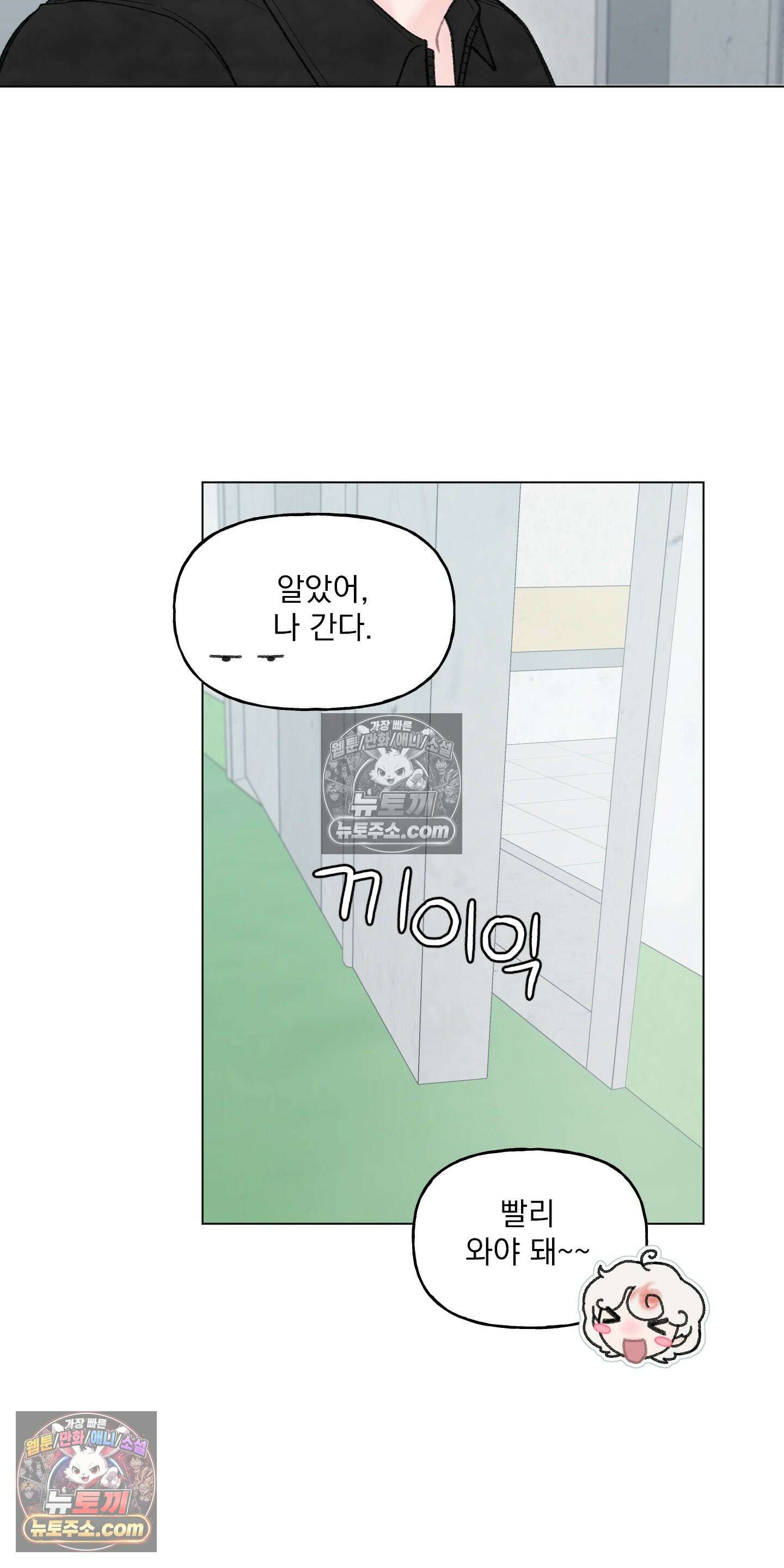 윈썸 오란다 12화 22