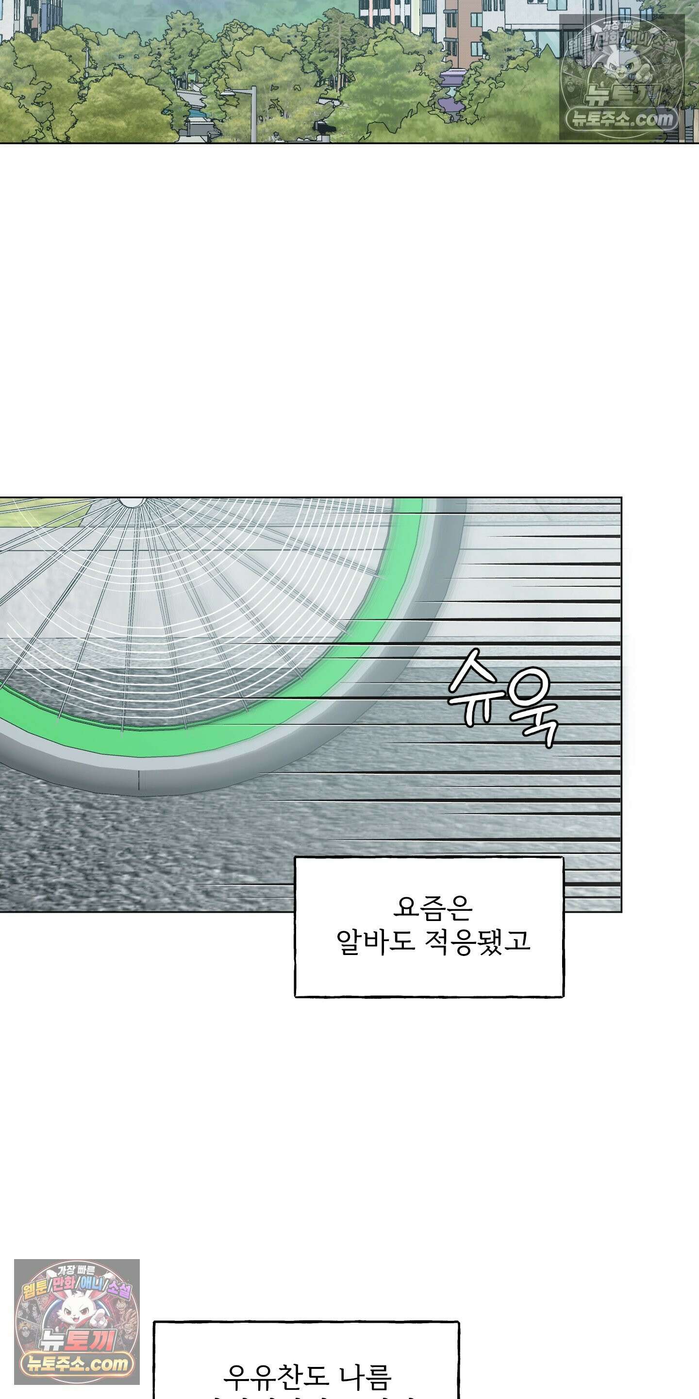 윈썸 오란다 12화 24