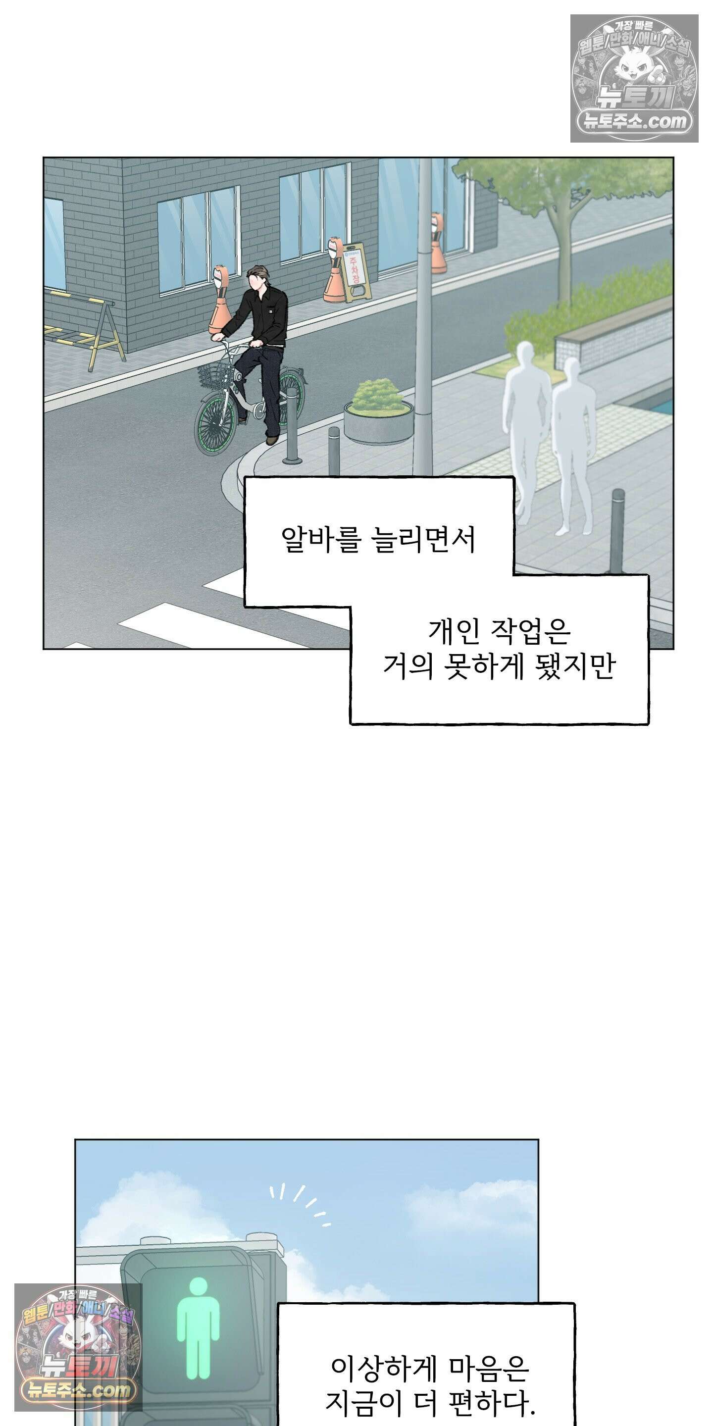 윈썸 오란다 12화 26