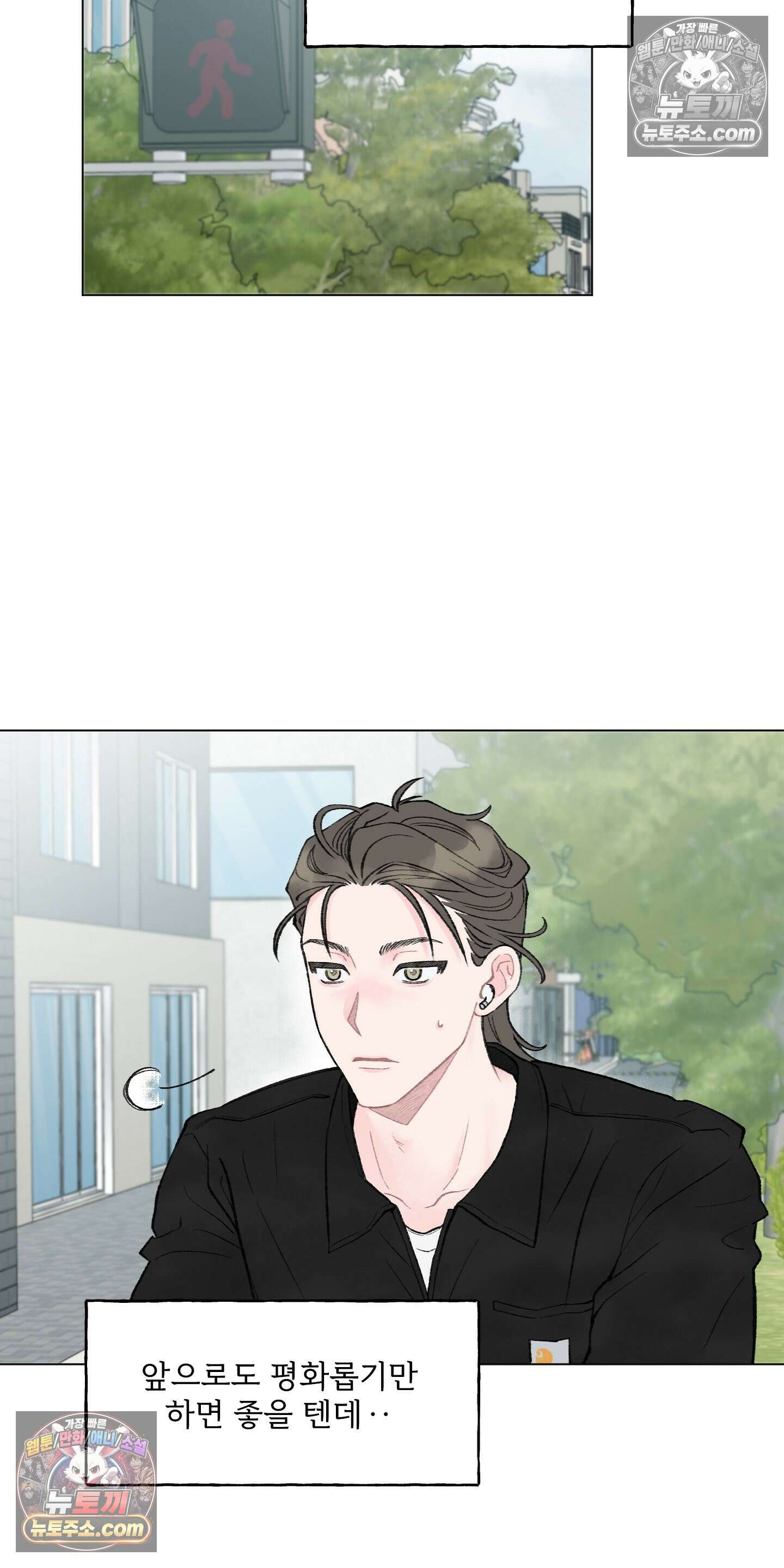 윈썸 오란다 12화 27