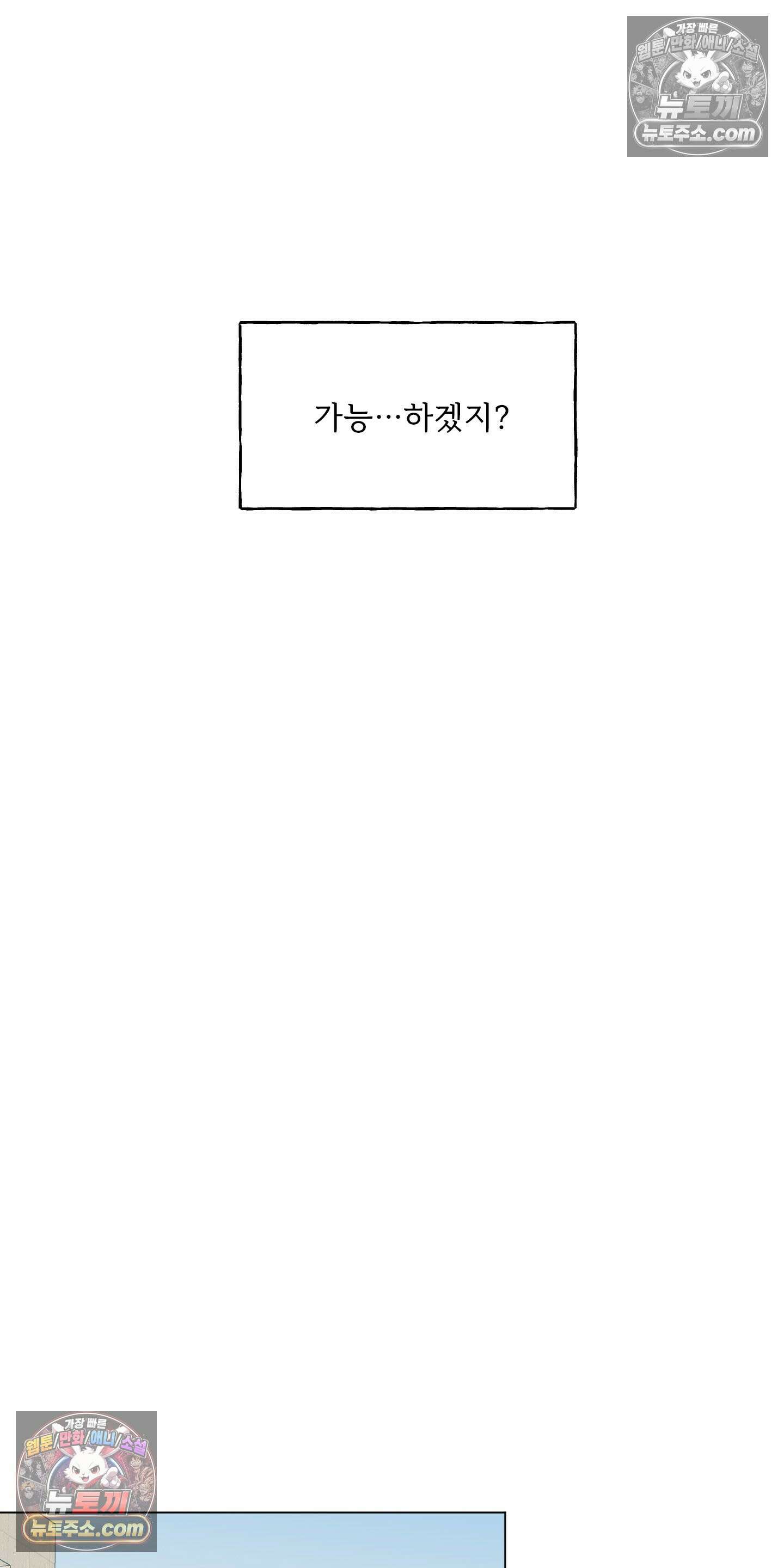 윈썸 오란다 12화 28