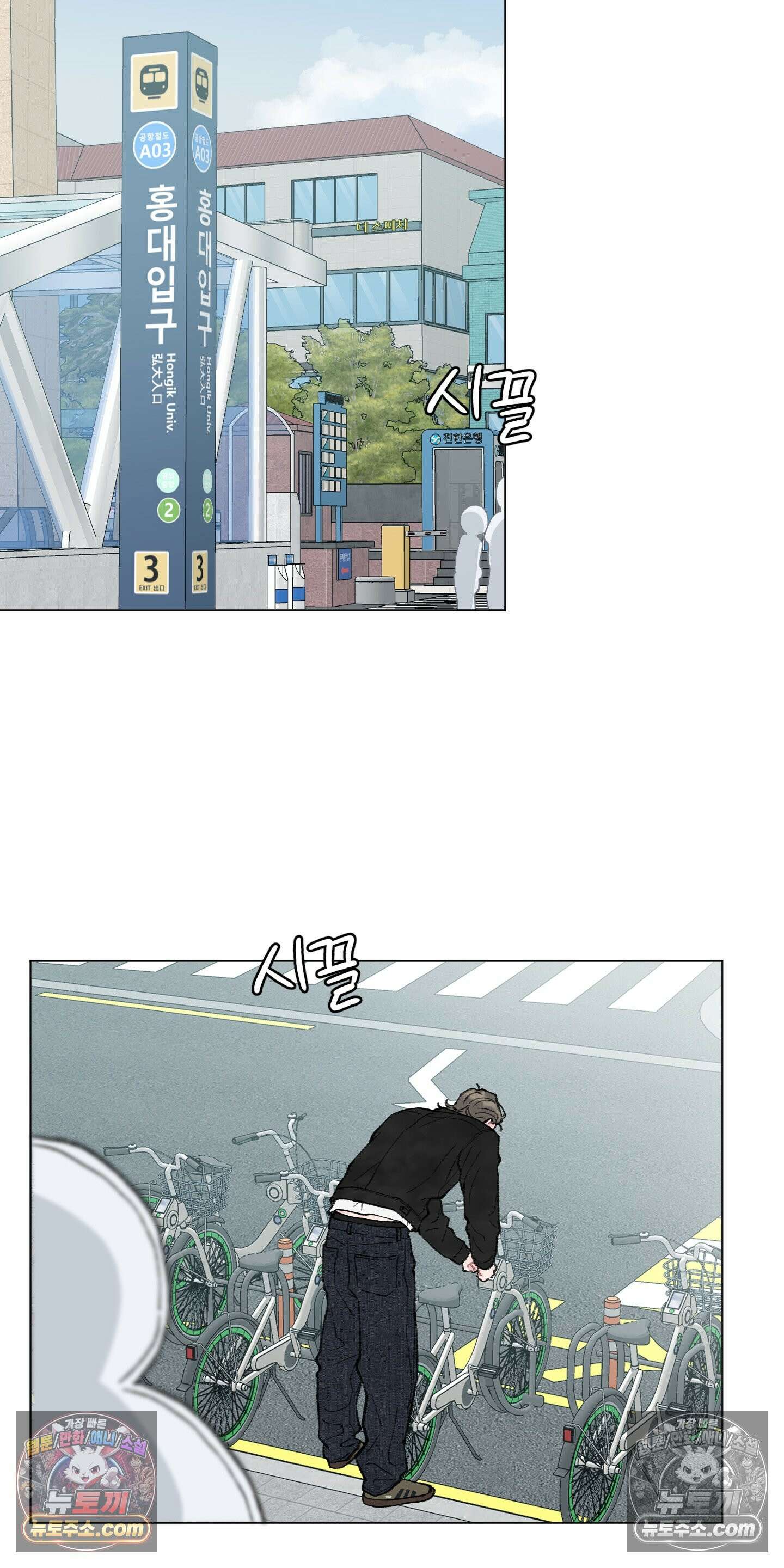 윈썸 오란다 12화 29
