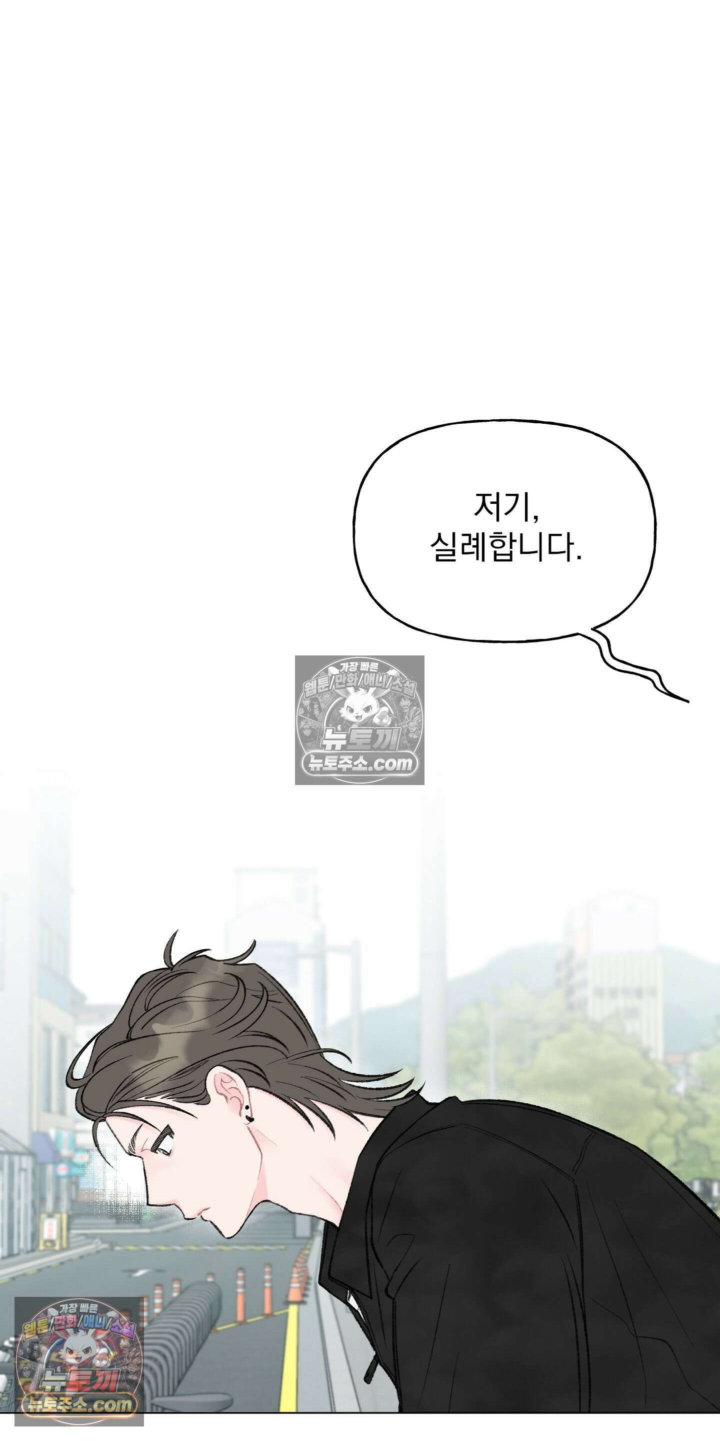 윈썸 오란다 12화 30