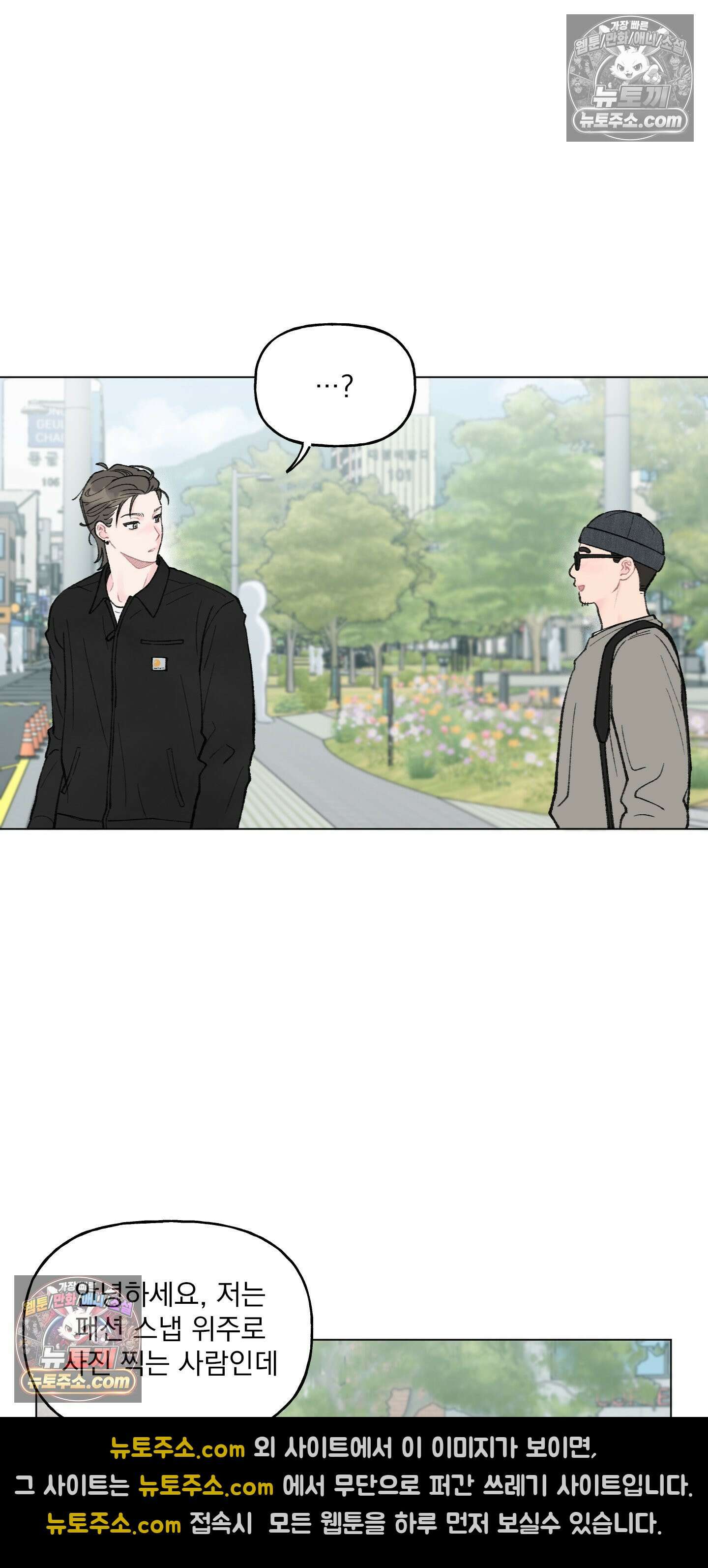 윈썸 오란다 12화 31