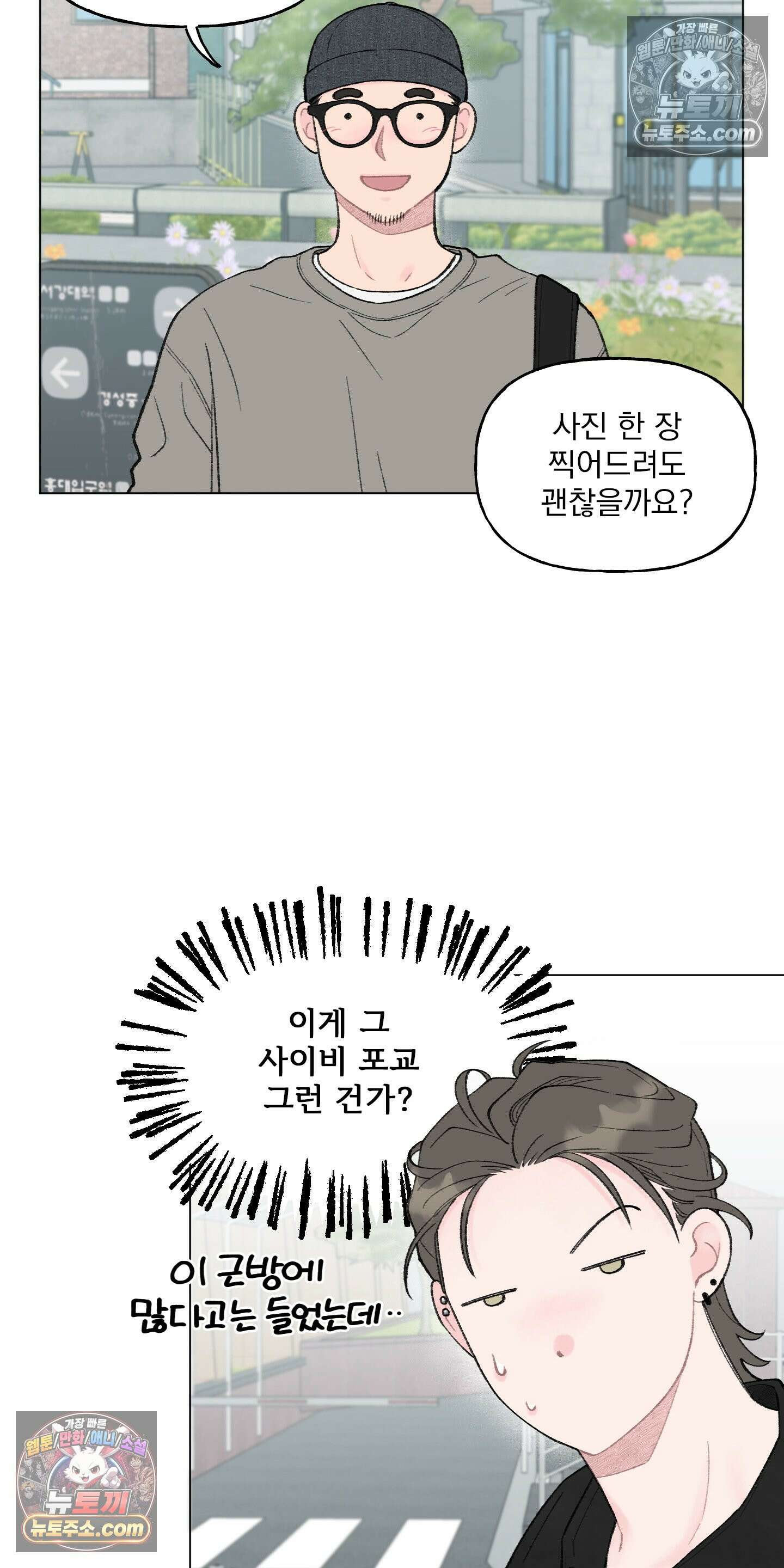 윈썸 오란다 12화 32