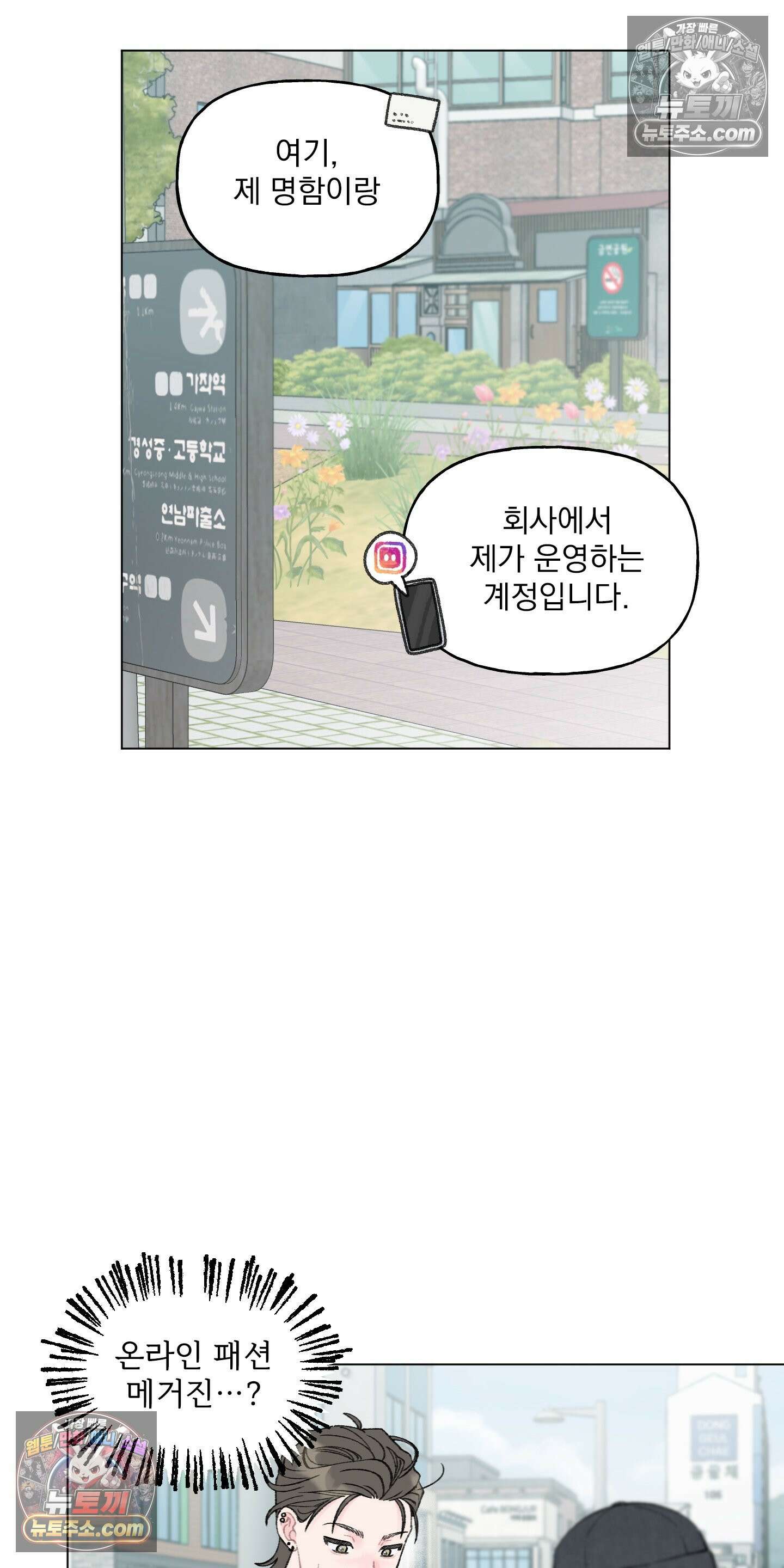 윈썸 오란다 12화 34