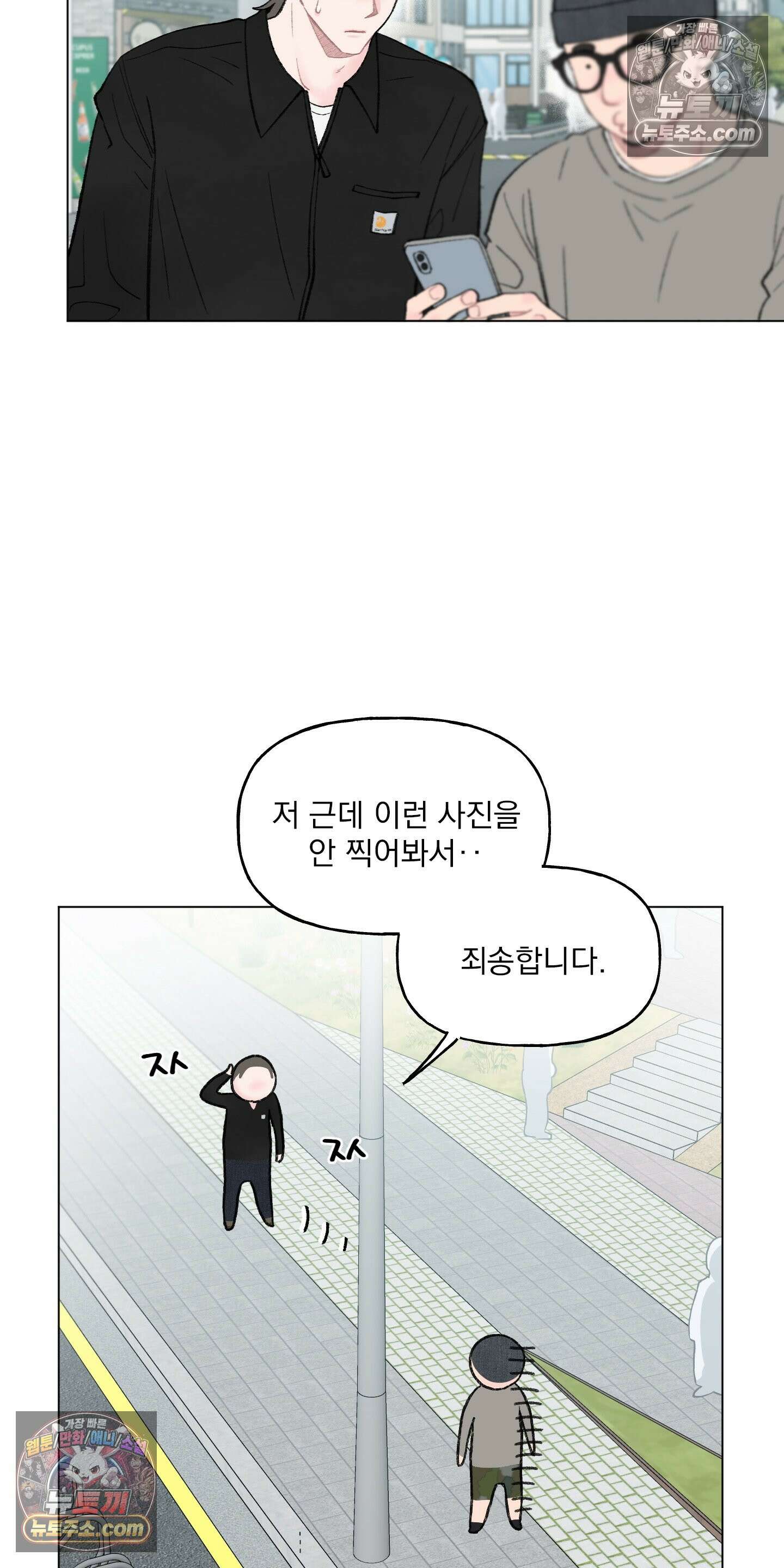 윈썸 오란다 12화 35