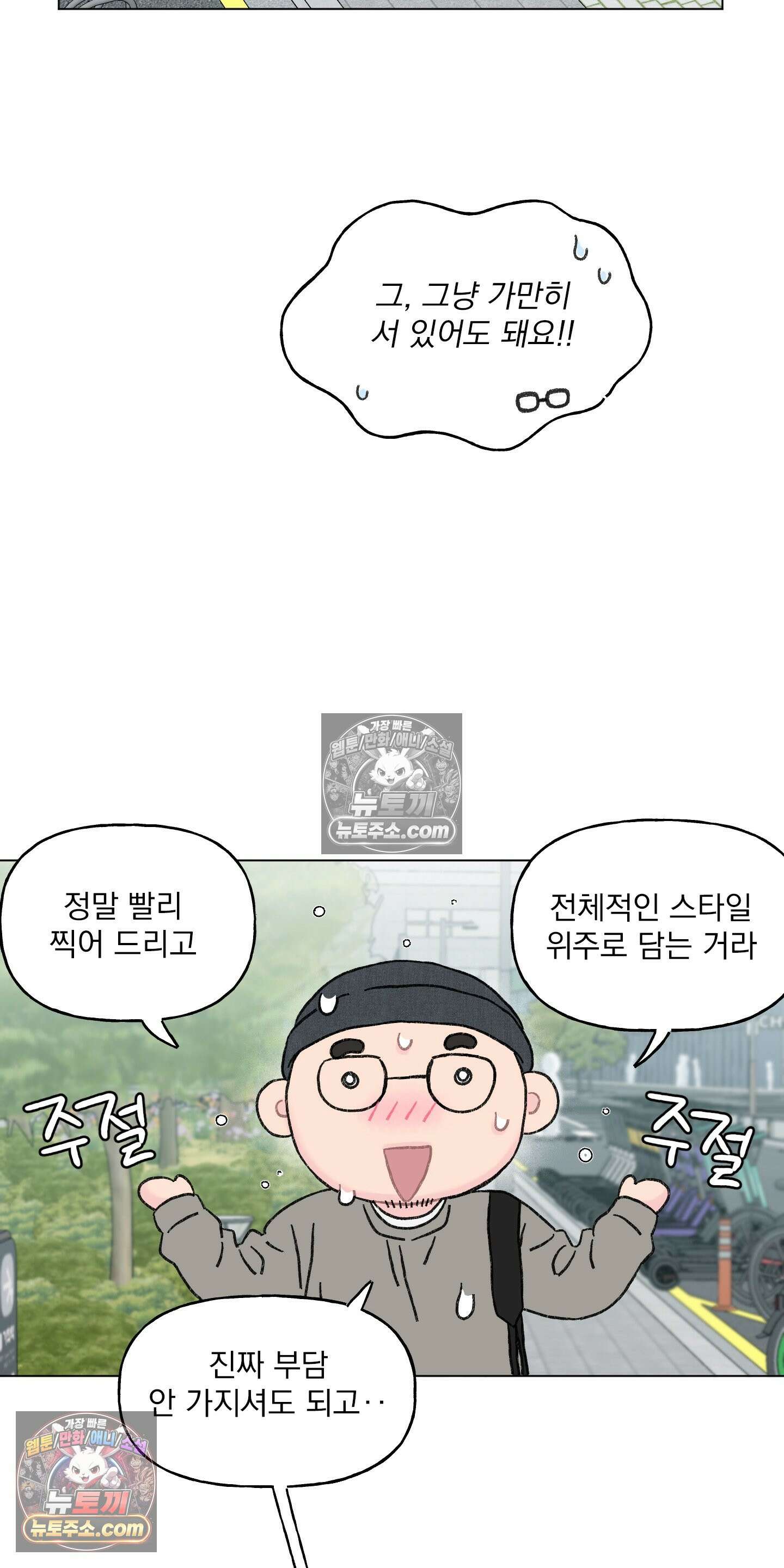 윈썸 오란다 12화 36