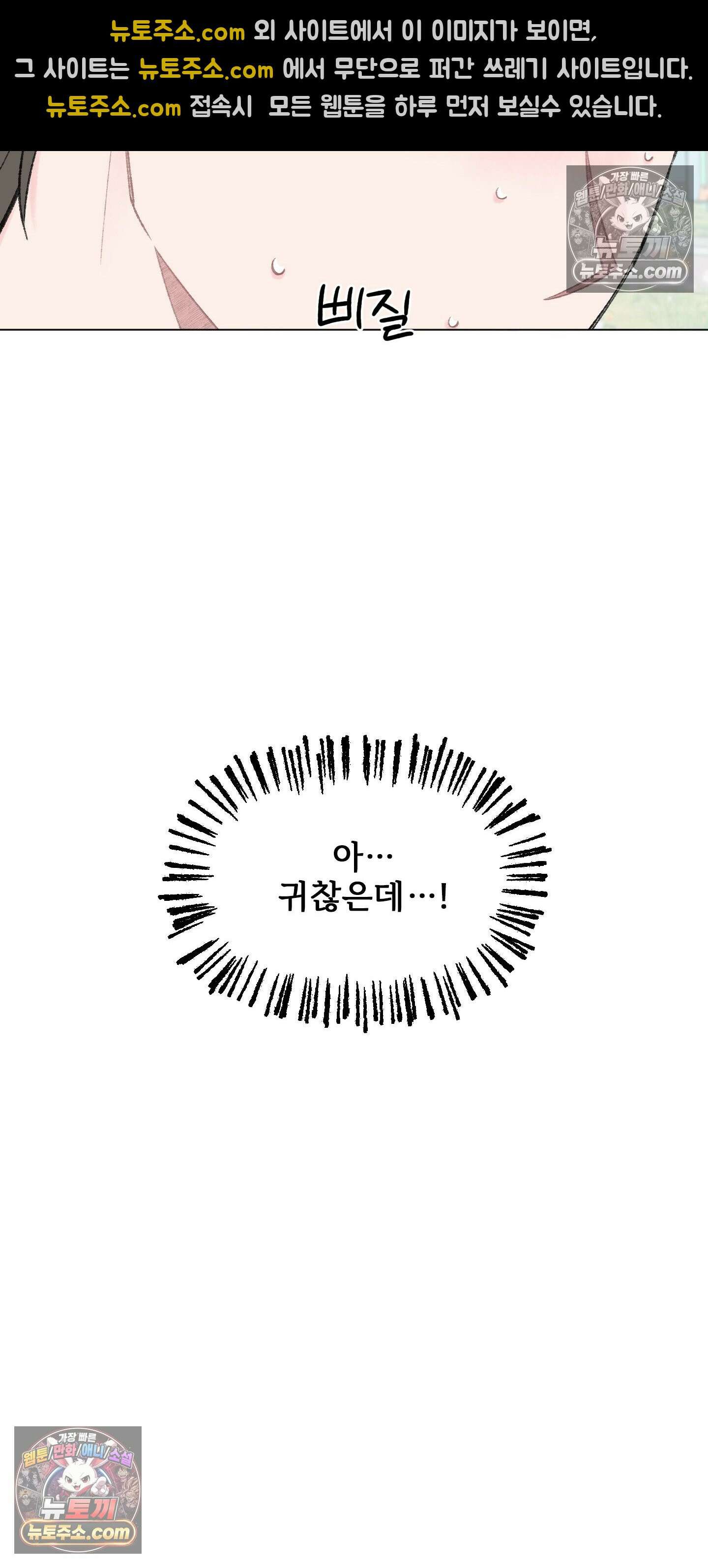 윈썸 오란다 12화 38
