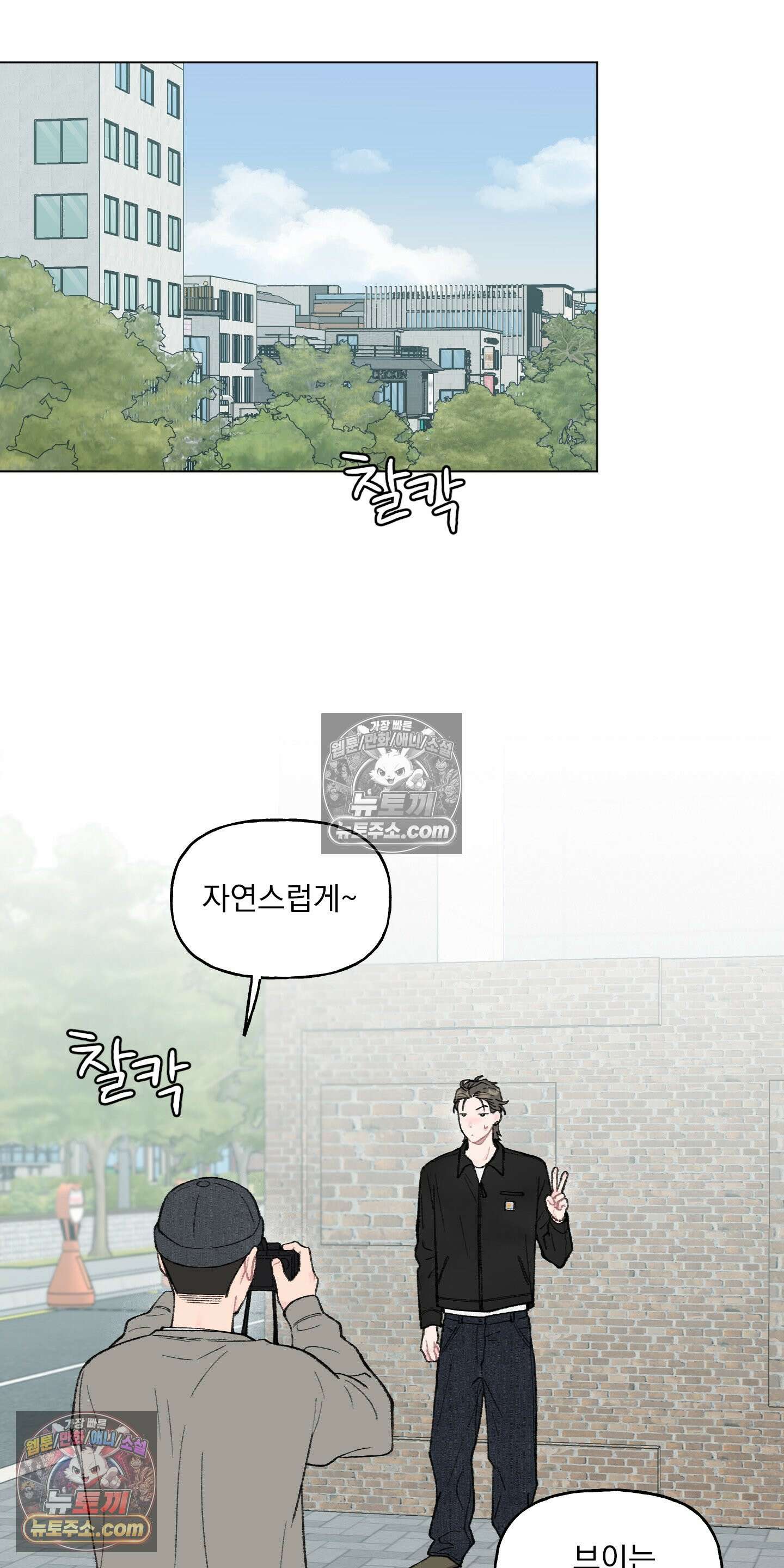 윈썸 오란다 12화 39