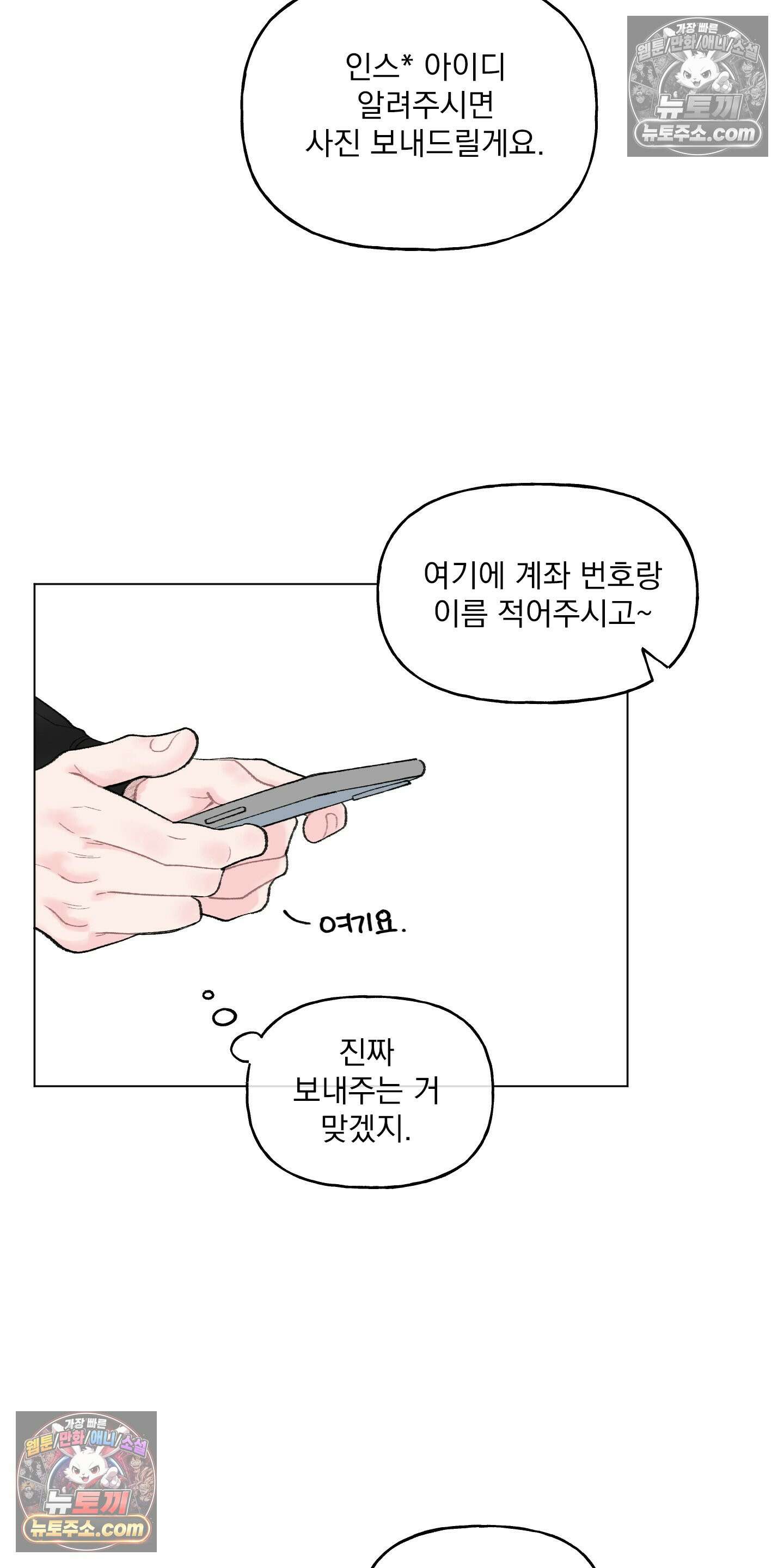 윈썸 오란다 12화 42