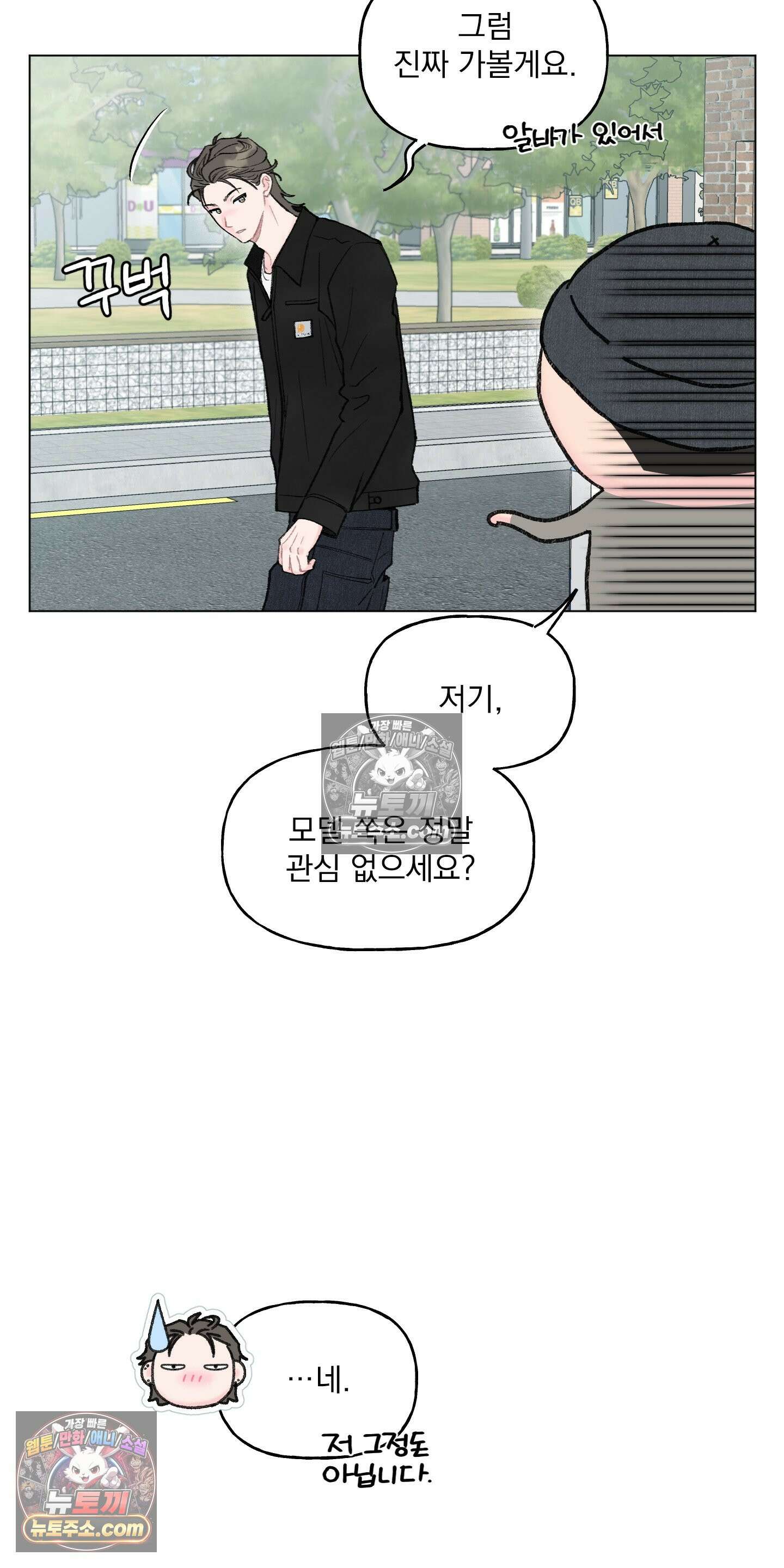 윈썸 오란다 12화 43