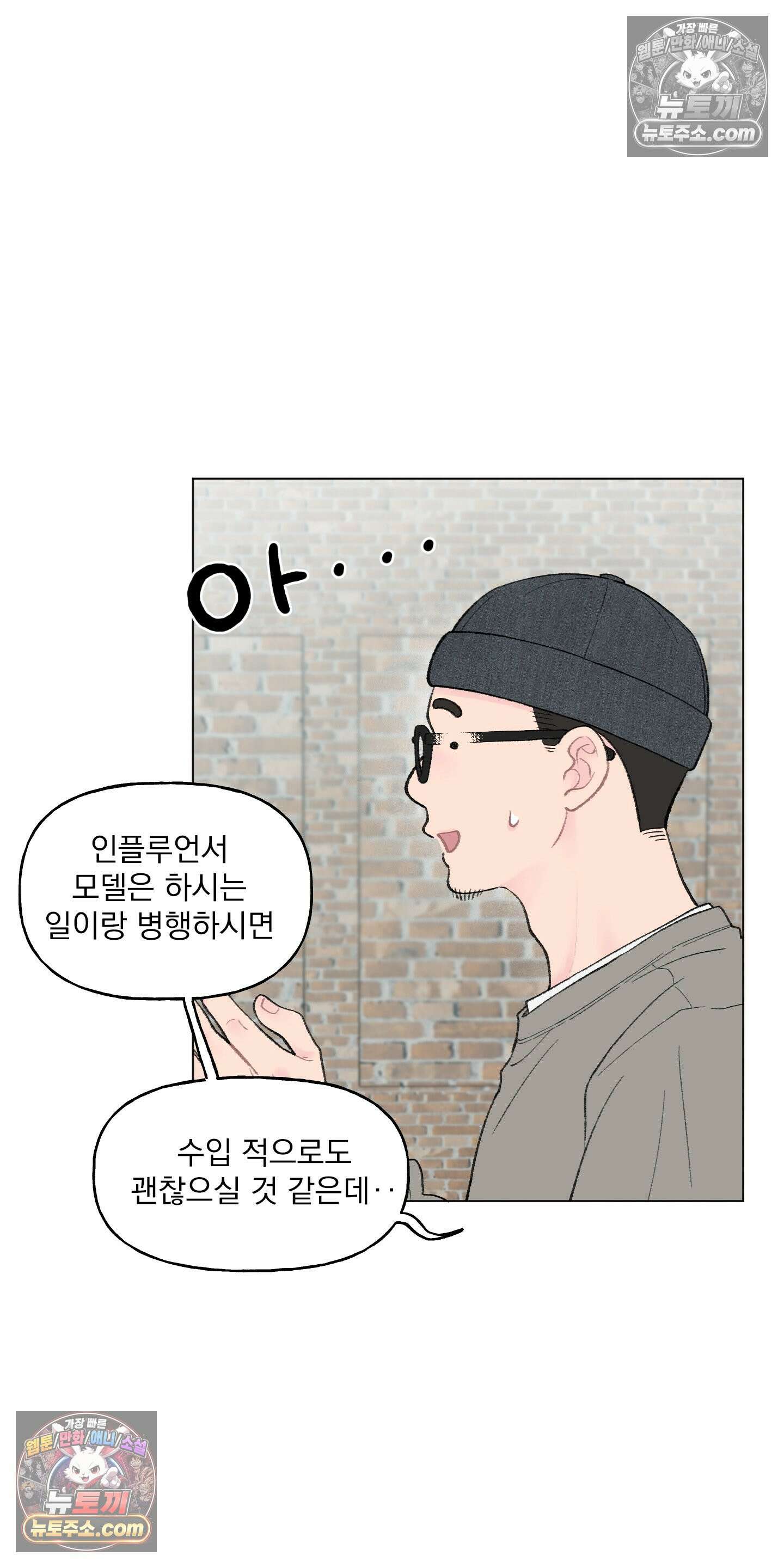 윈썸 오란다 12화 44