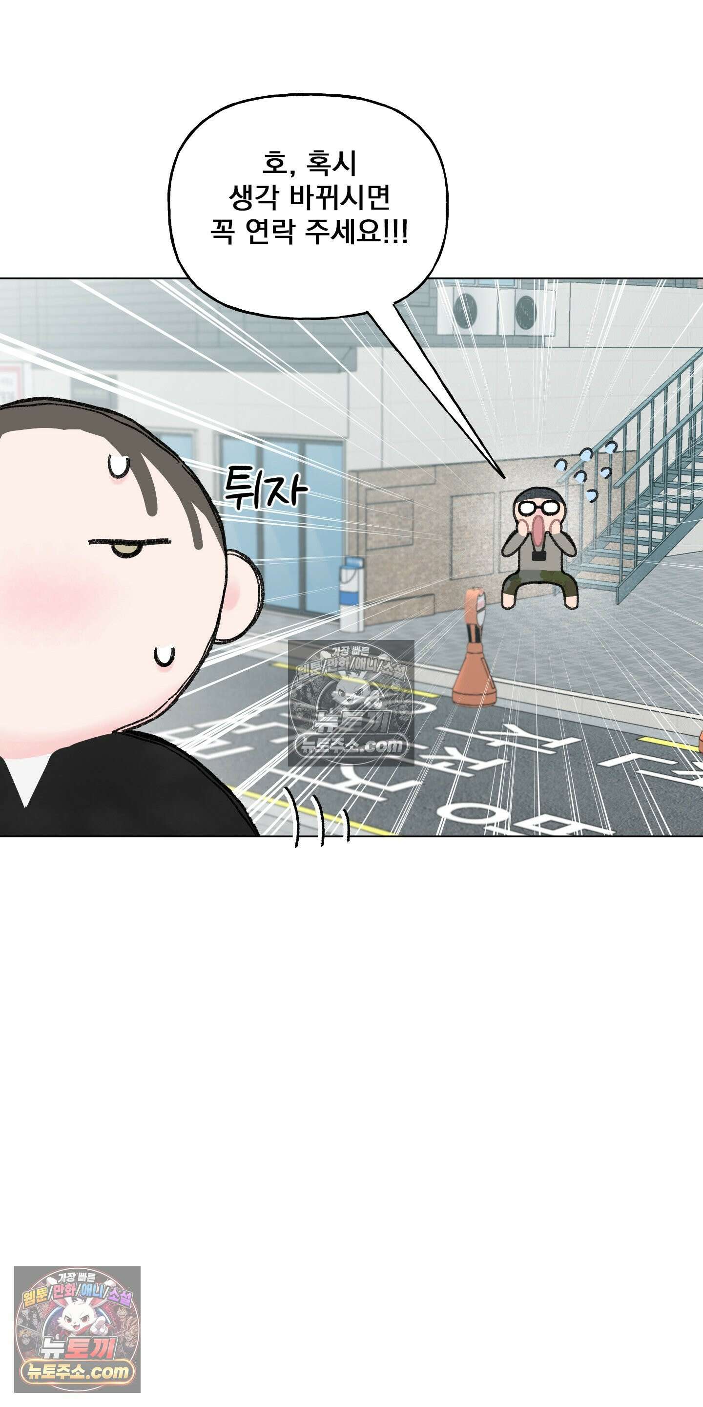 윈썸 오란다 12화 45