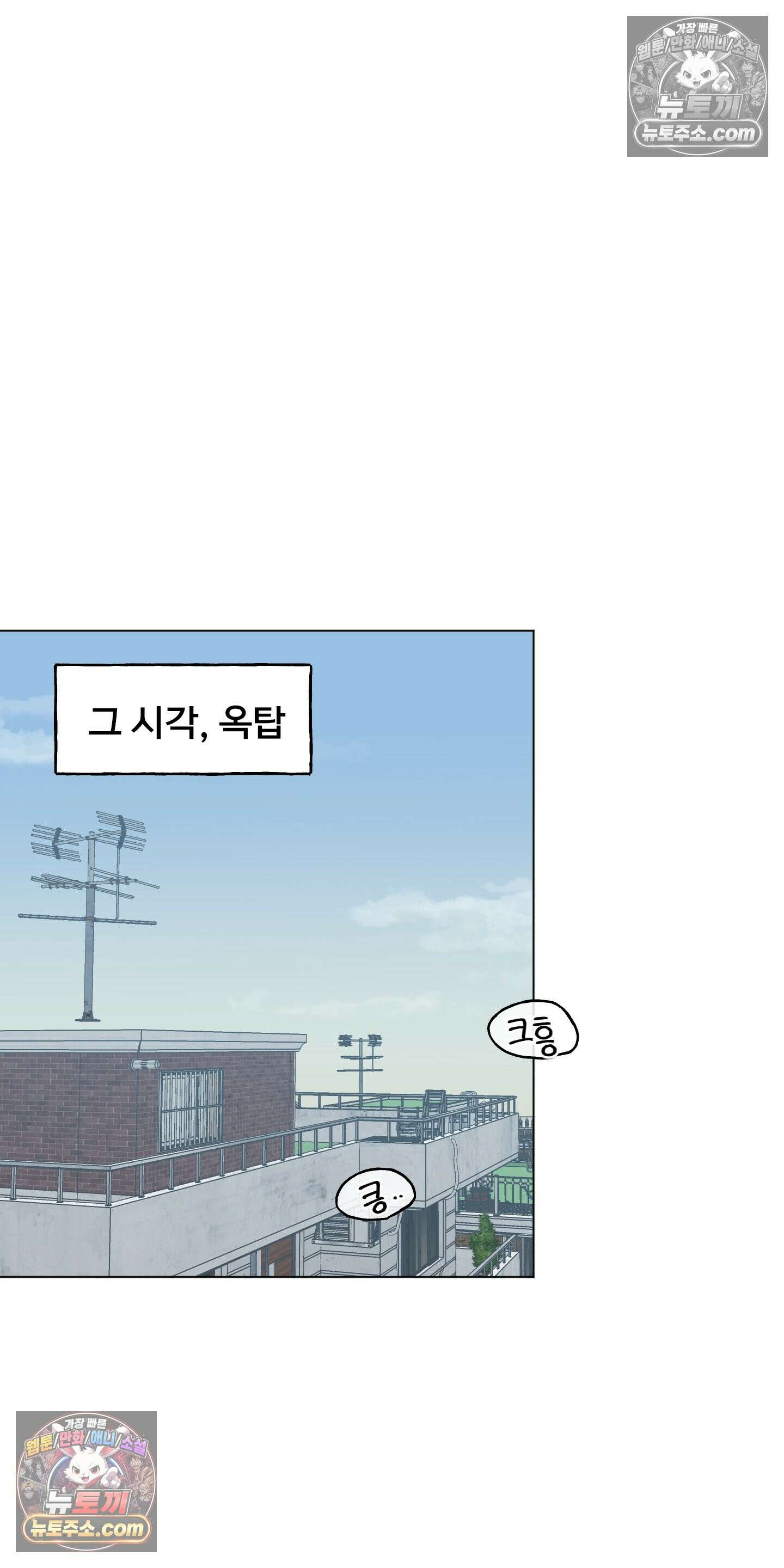 윈썸 오란다 12화 46