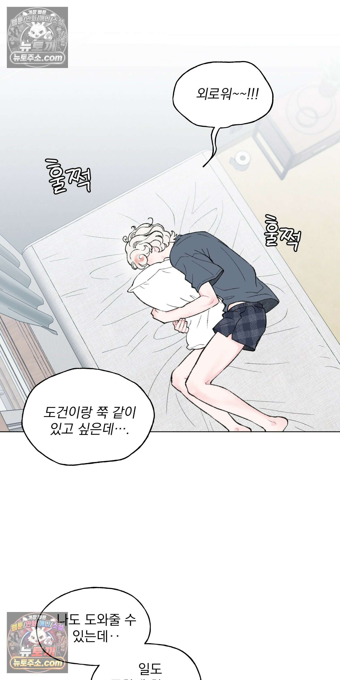 윈썸 오란다 12화 47