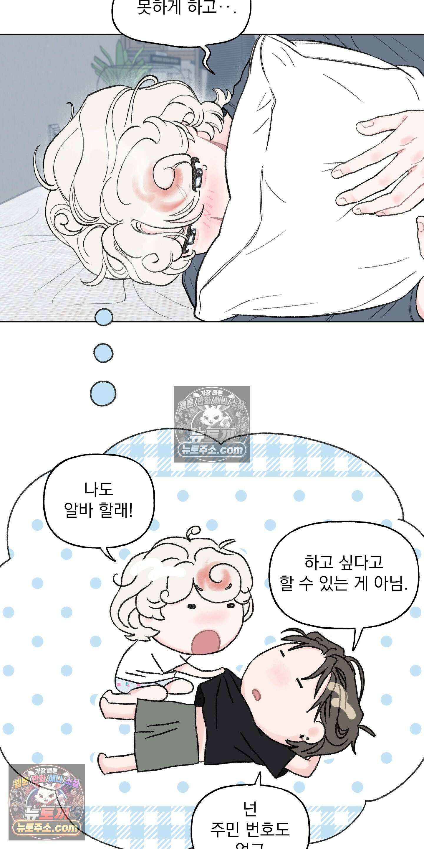 윈썸 오란다 12화 48