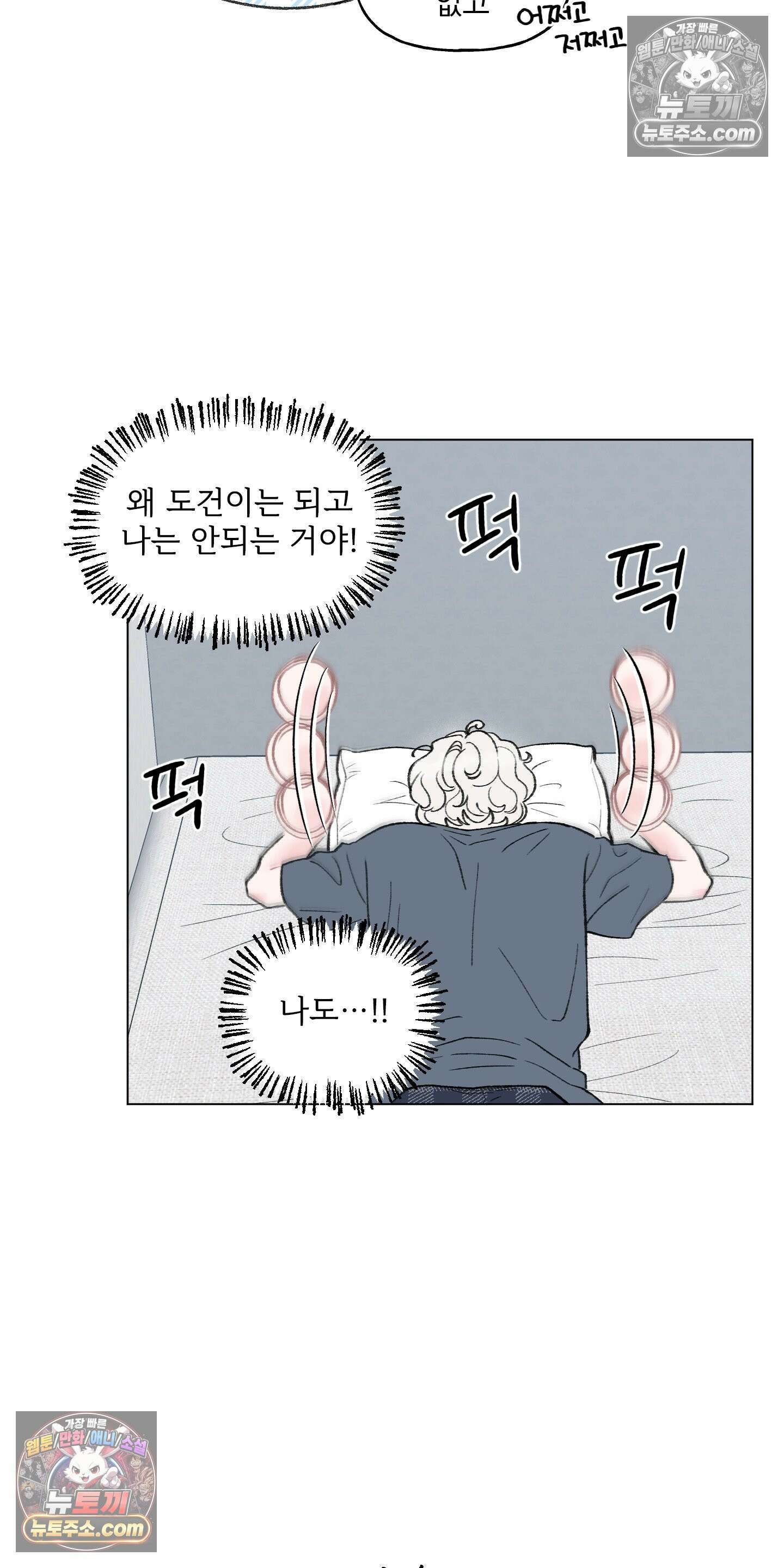 윈썸 오란다 12화 49