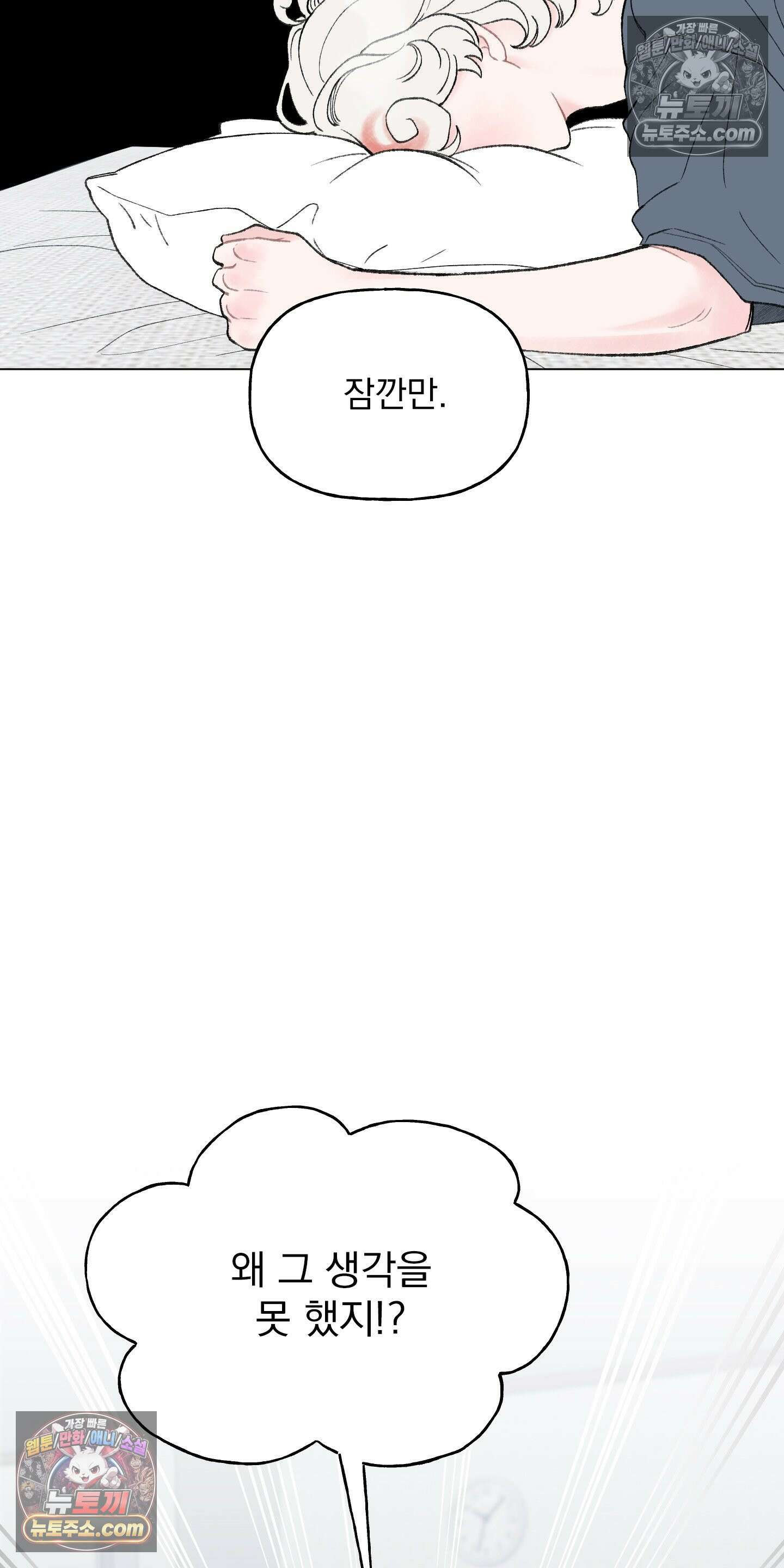윈썸 오란다 12화 51