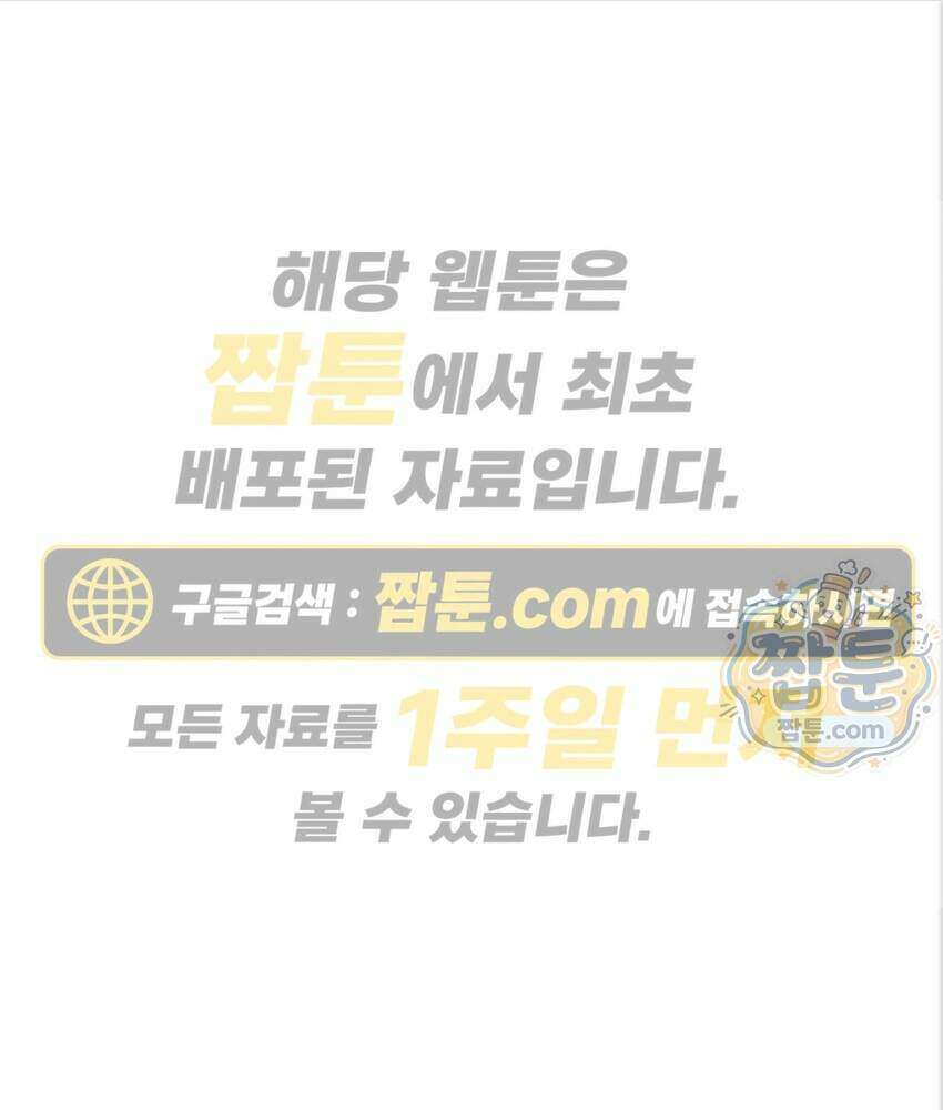 클리닝 서비스 75화 1
