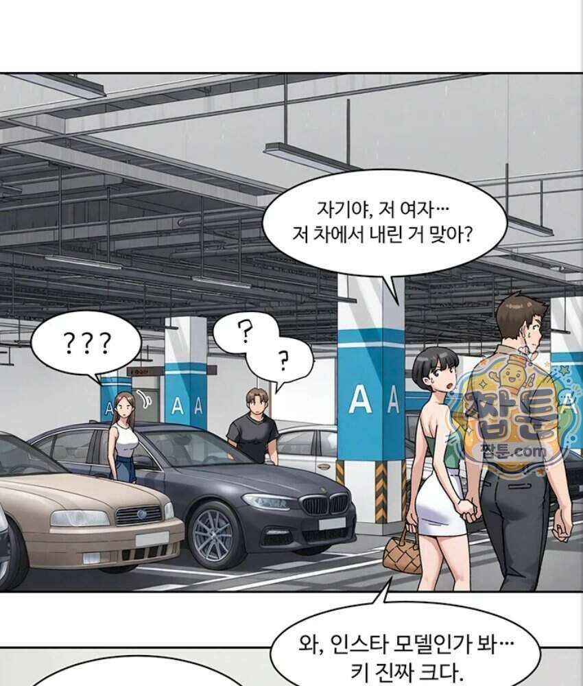 클리닝 서비스 75화 3