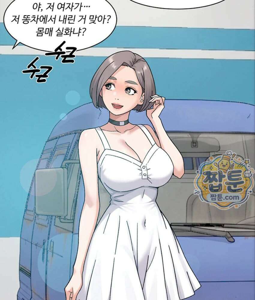 클리닝 서비스 75화 4