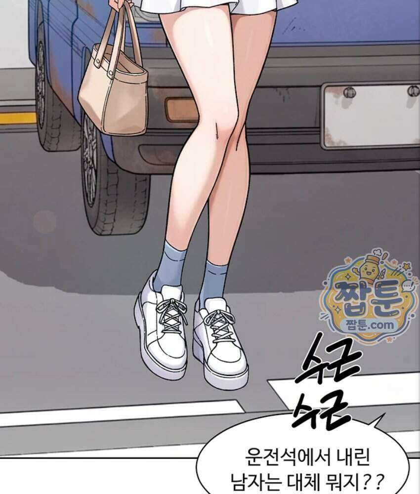 클리닝 서비스 75화 5